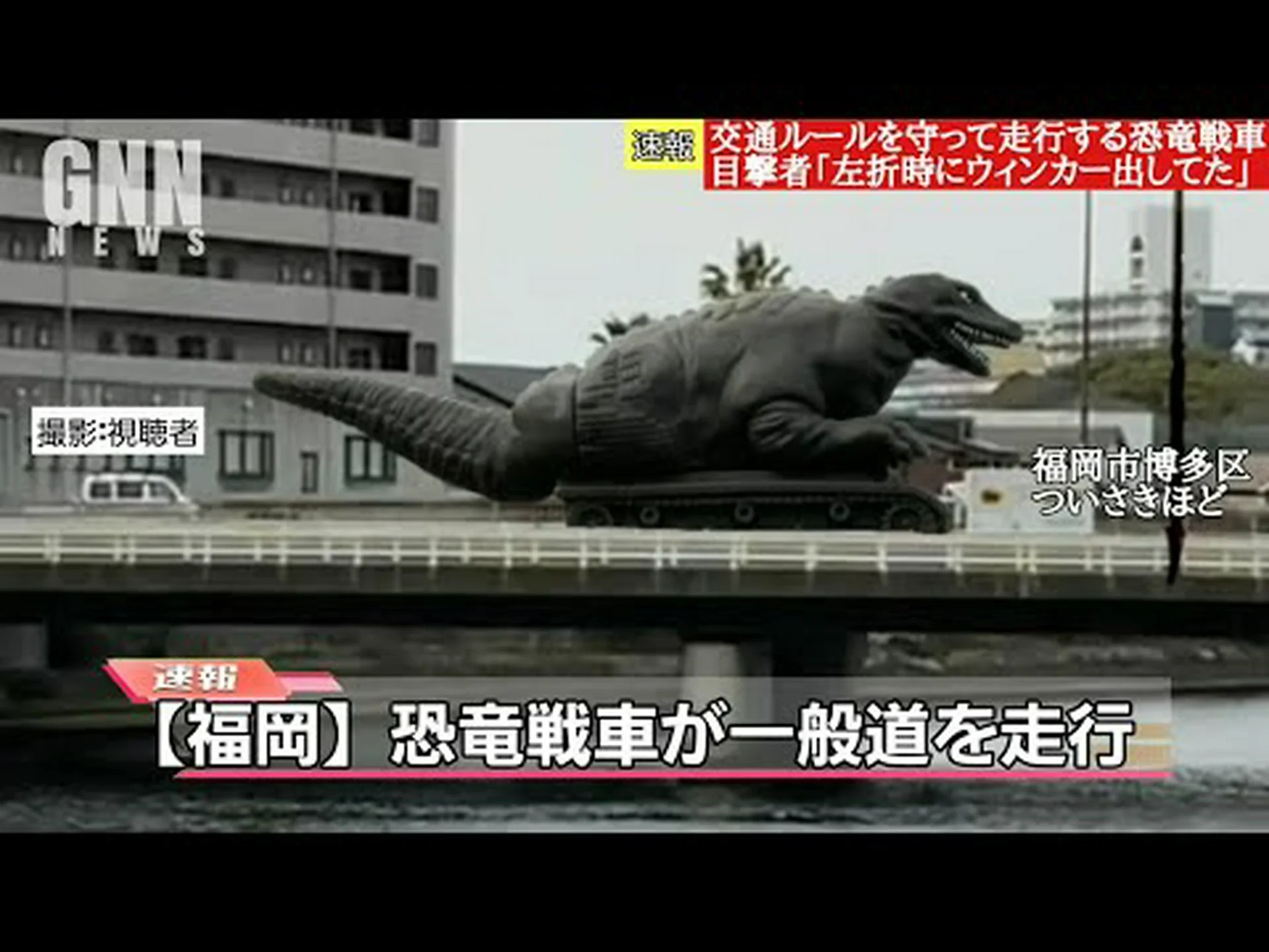 偽装戦車恐竜 偽装戦車恐竜