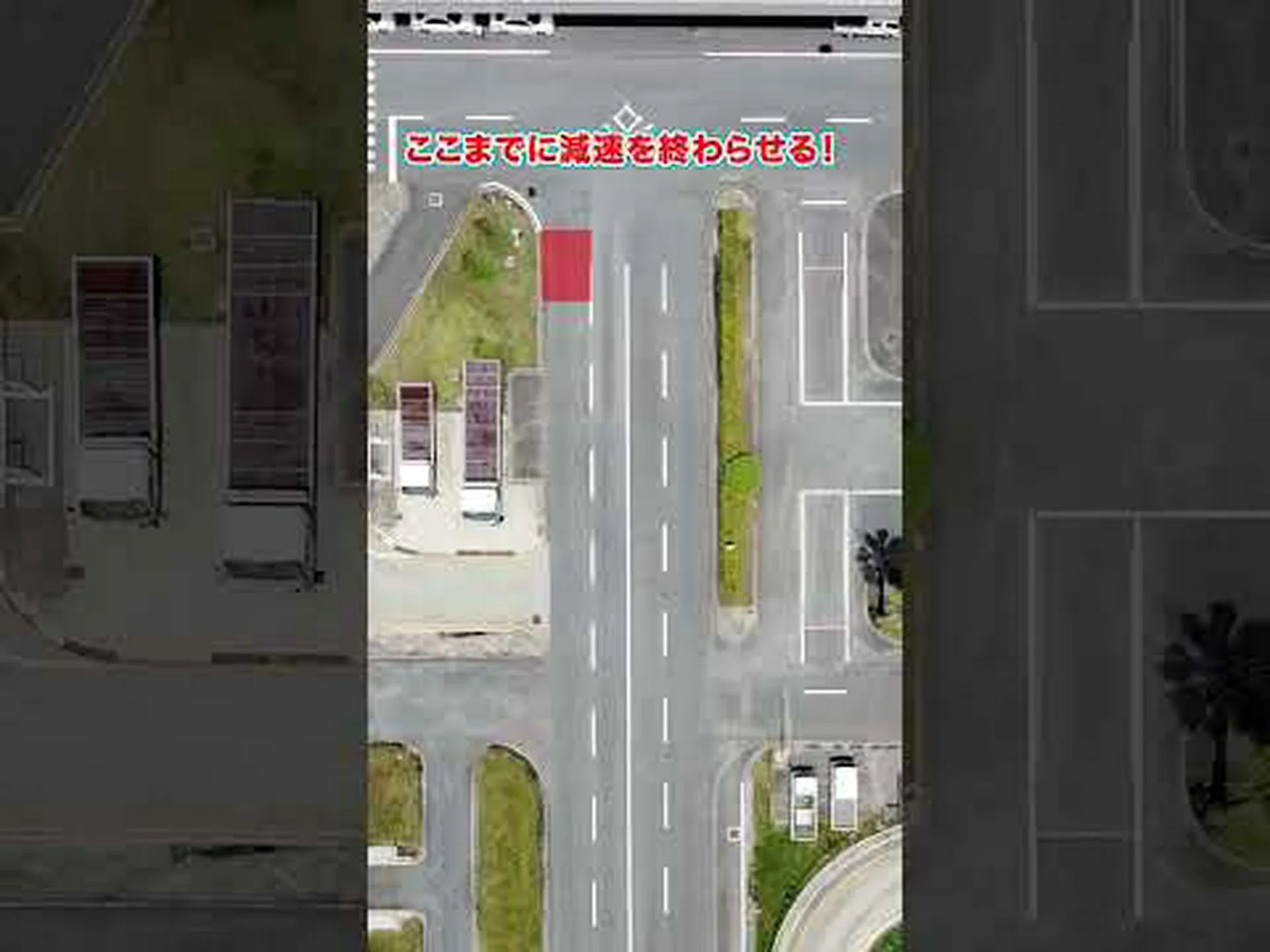 ボタンひとつで左折 ボタンひとつで左折