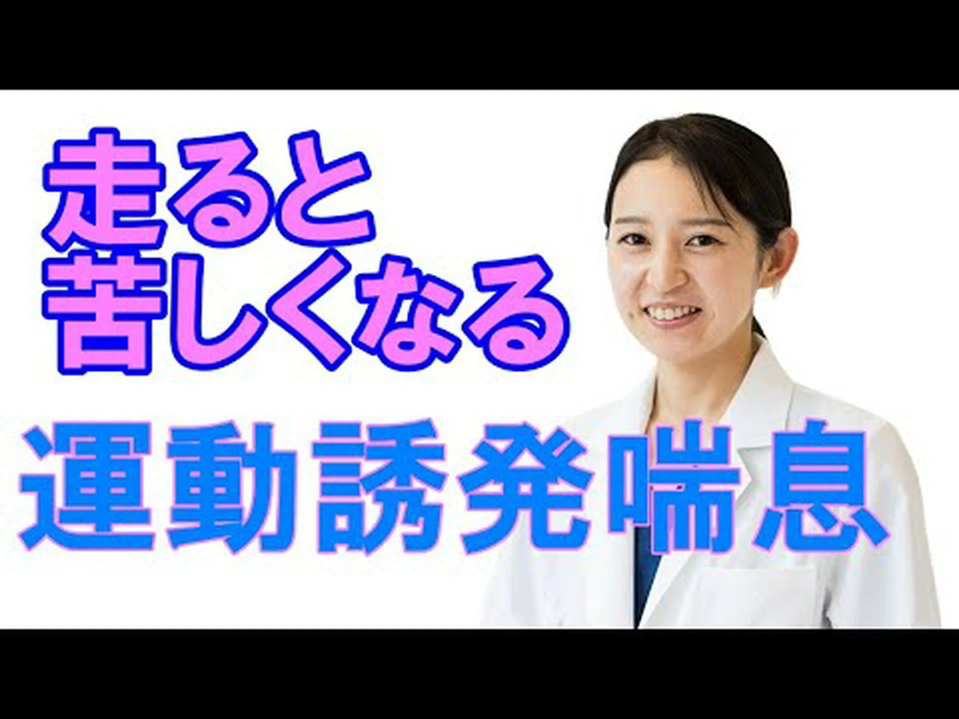 オゾン濃度の高い屋外での運動は子供の喘息のリスクを高める オゾン濃度の高い屋外での運動は子供の喘息のリスクを高める