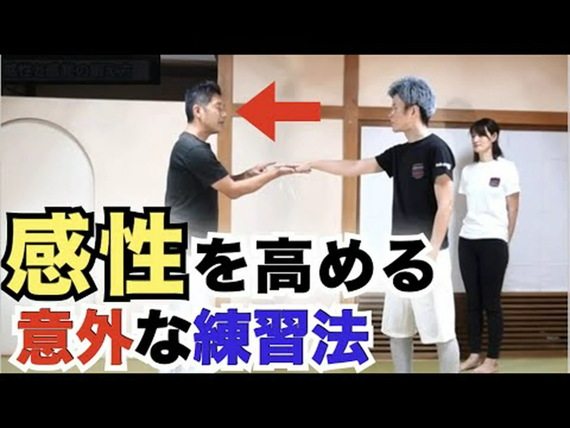 目は体の感覚を欺く 目は体の感覚を欺く