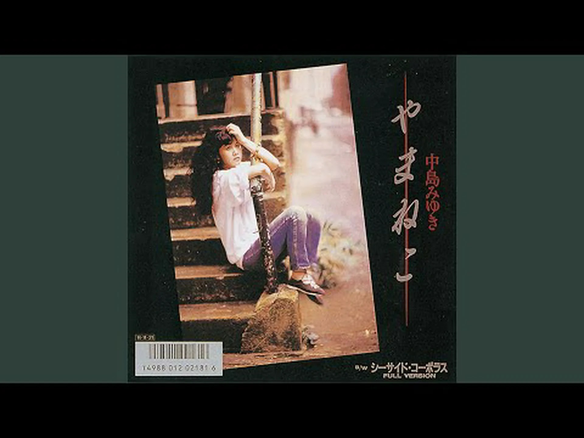 山猫のカムバック 山猫のカムバック