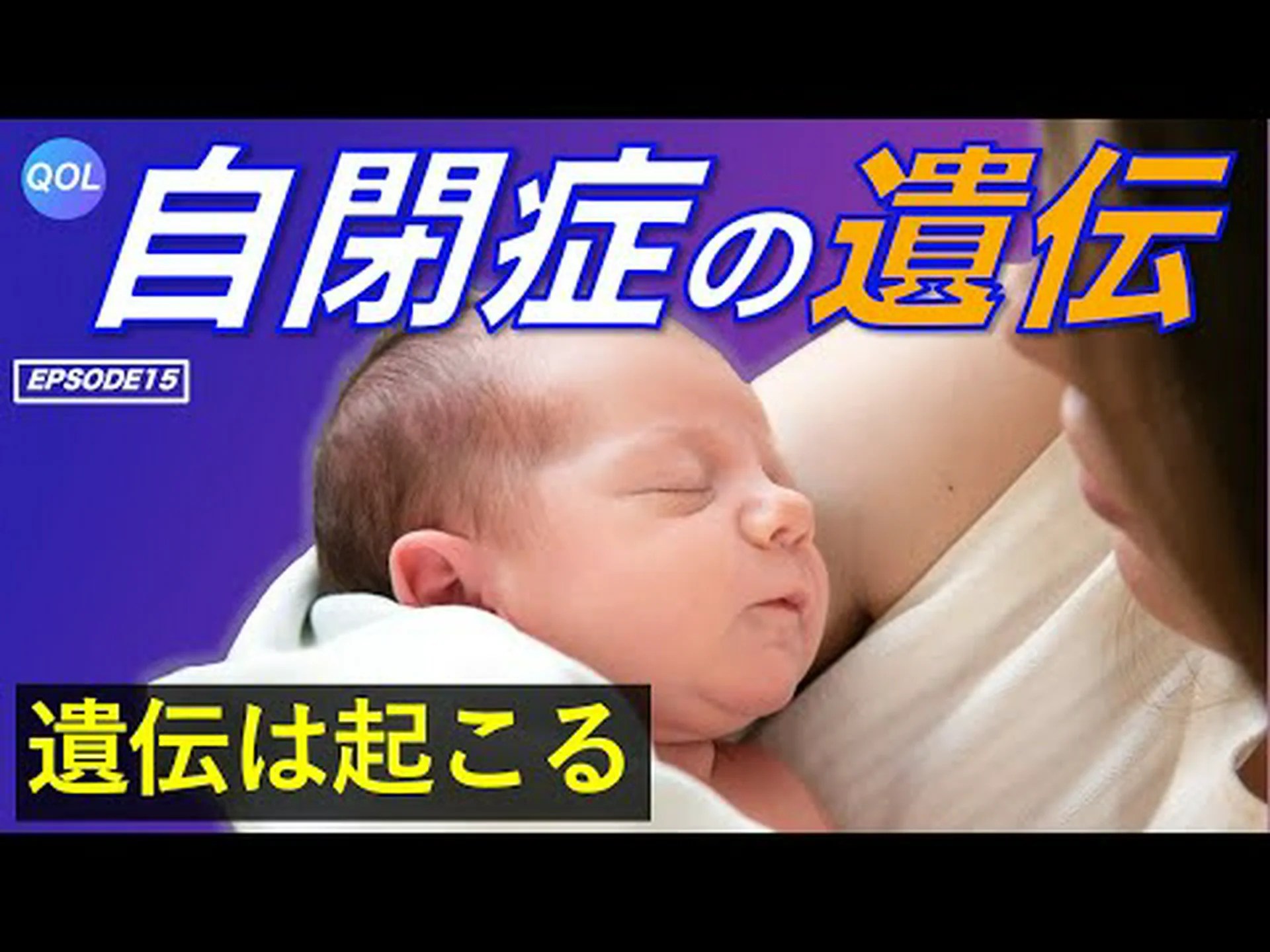 自閉症は遺伝子に組み込まれている可能性があります 自閉症は遺伝子に組み込まれている可能性があります