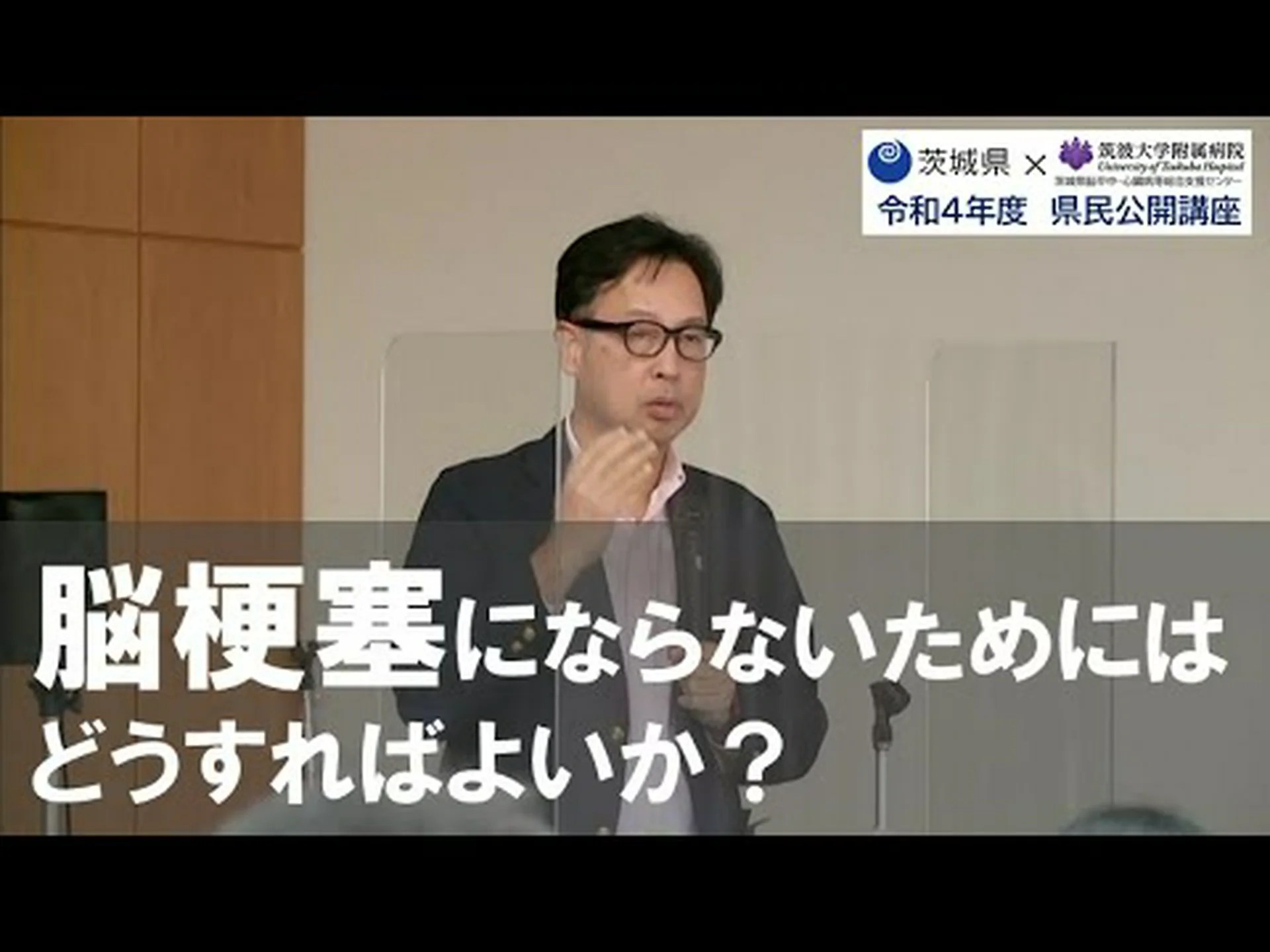 Heart Congress: 脳卒中予防のための新しい手順 Heart Congress: 脳卒中予防のための新しい手順