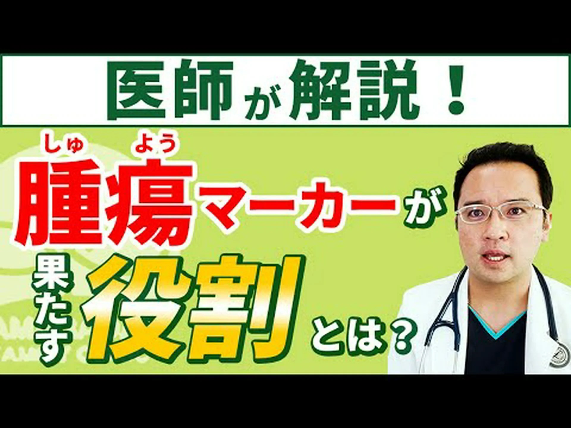 何が腫瘍を腫瘍たらしめているのか 何が腫瘍を腫瘍たらしめているのか