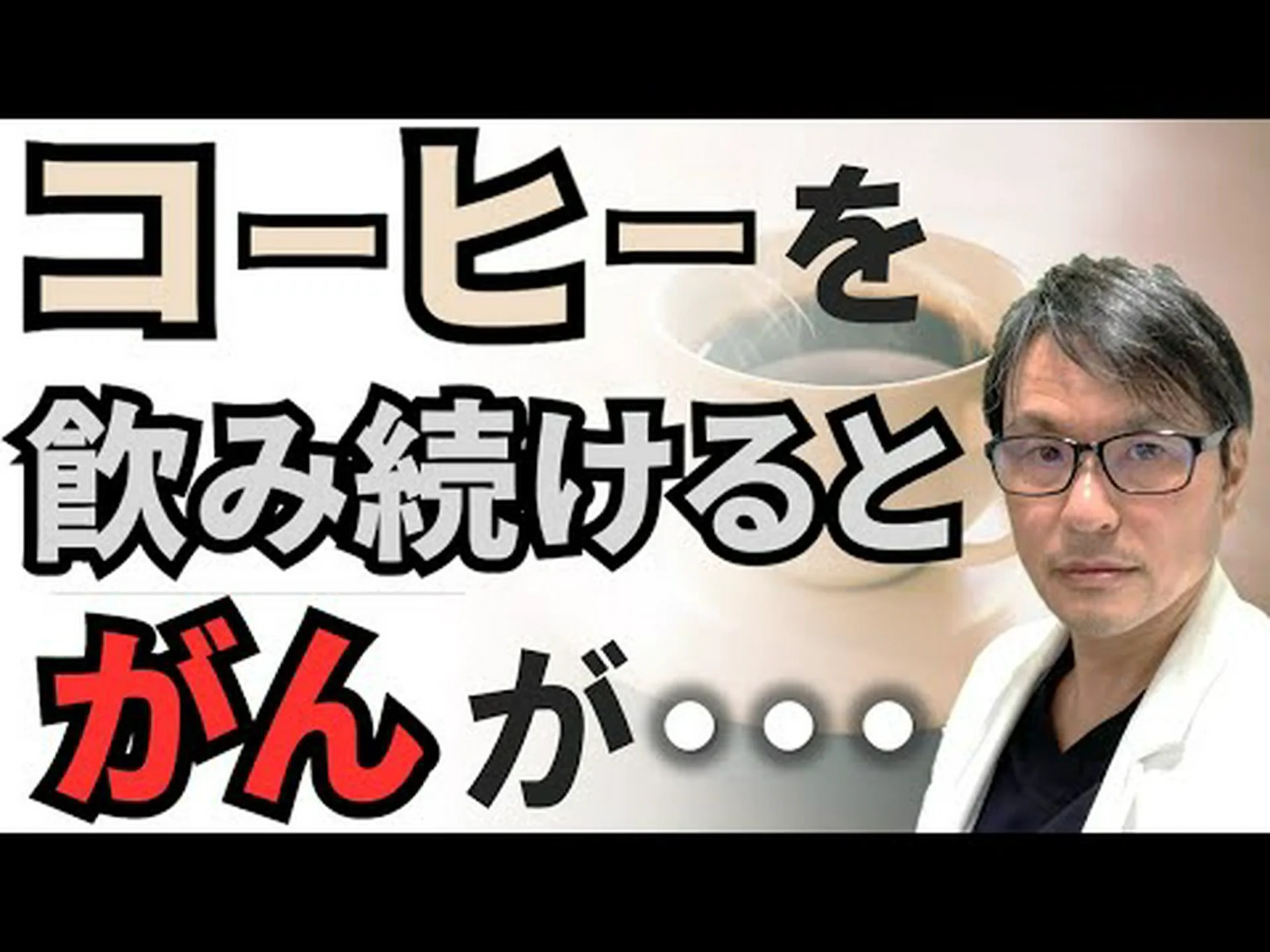 皮膚がん予防:運動とコーヒー 皮膚がん予防:運動とコーヒー