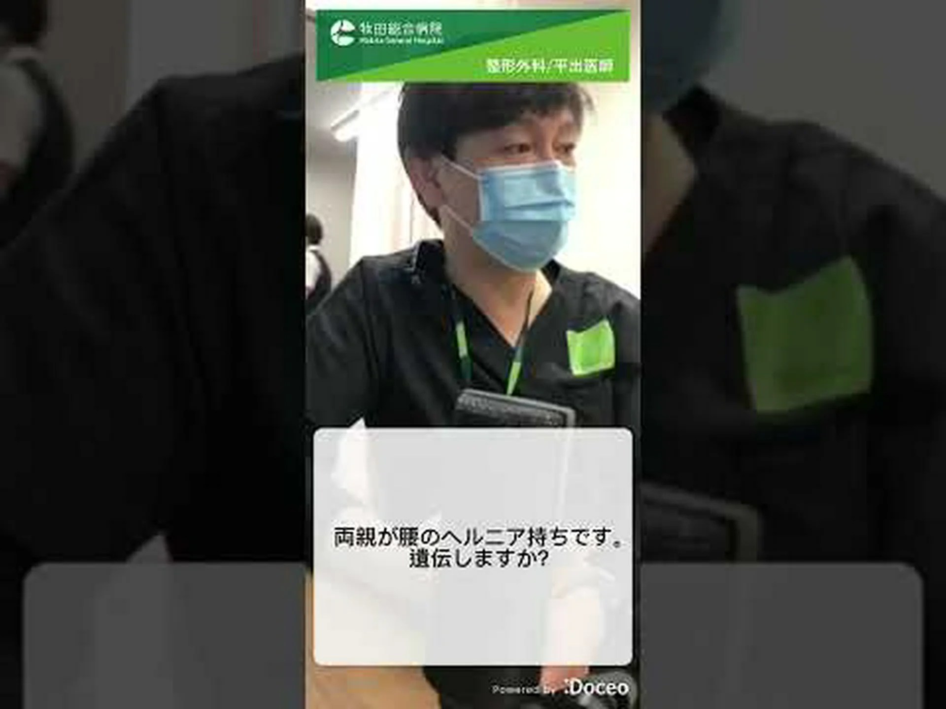 椎間板の遺伝的トラブル 椎間板の遺伝的トラブル