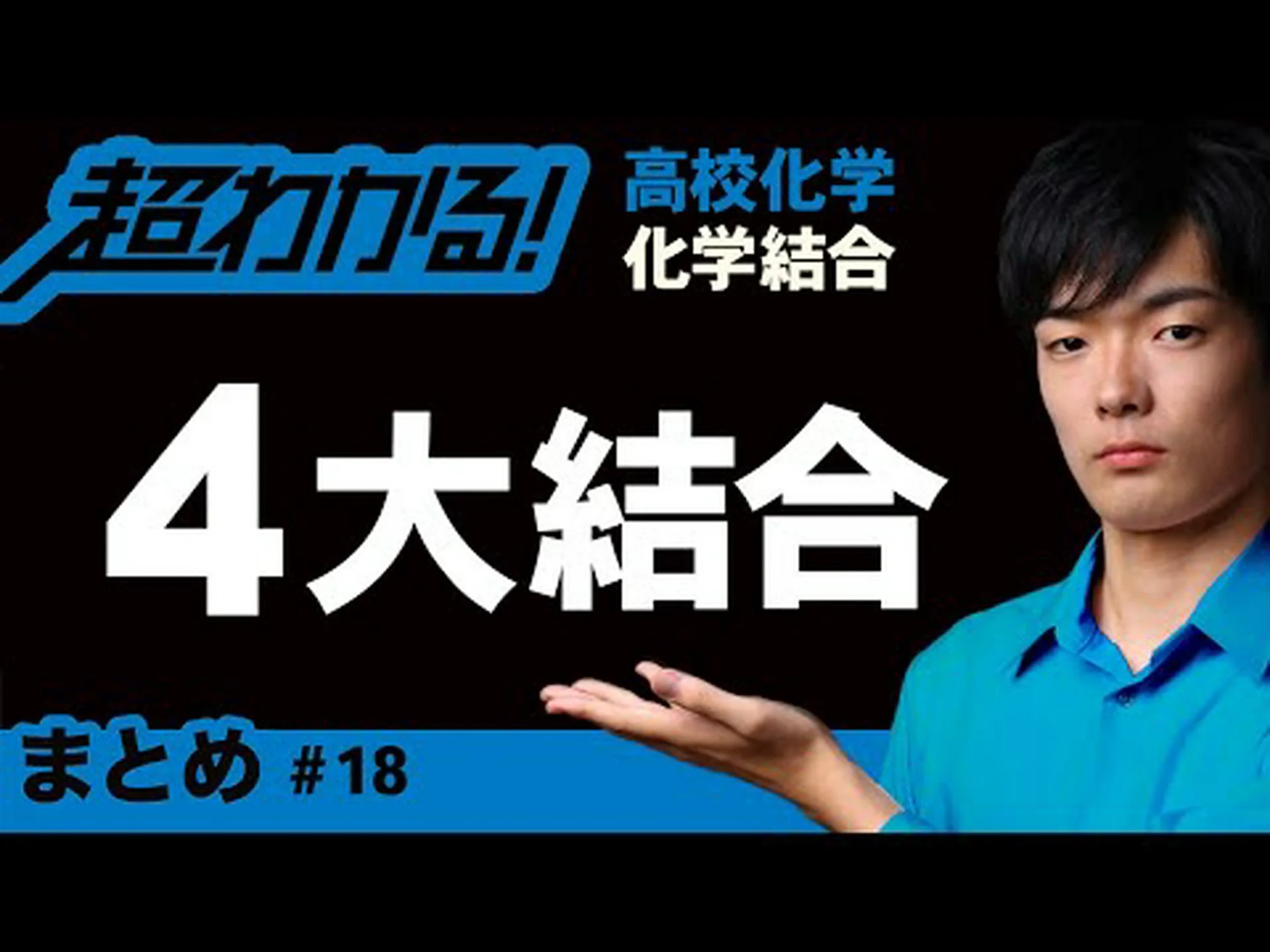 2つの側面を持つ分子 2つの側面を持つ分子