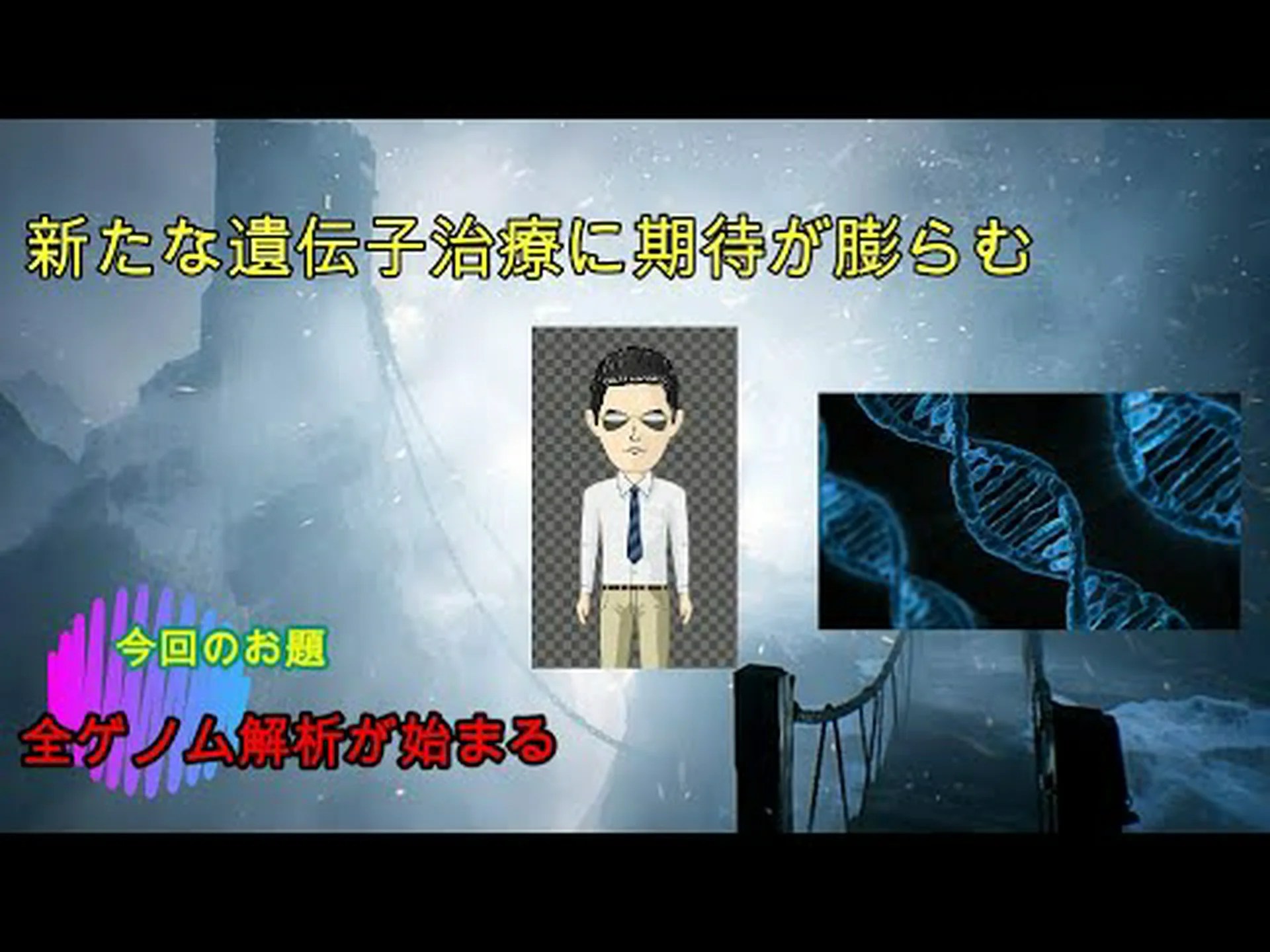 研究者らがイネ品種の全ゲノムを解読 研究者らがイネ品種の全ゲノムを解読