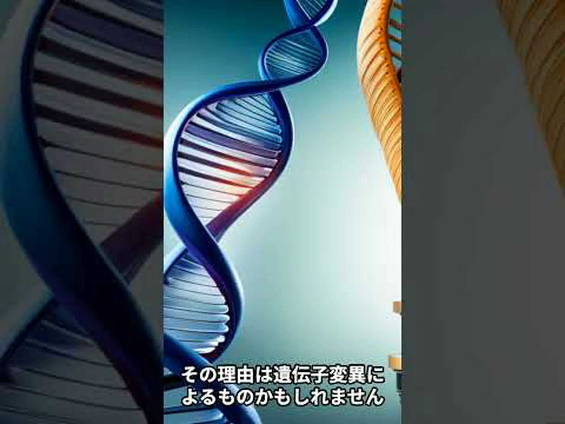 セックスは遺伝的背景から有益な突然変異を解放する セックスは遺伝的背景から有益な突然変異を解放する