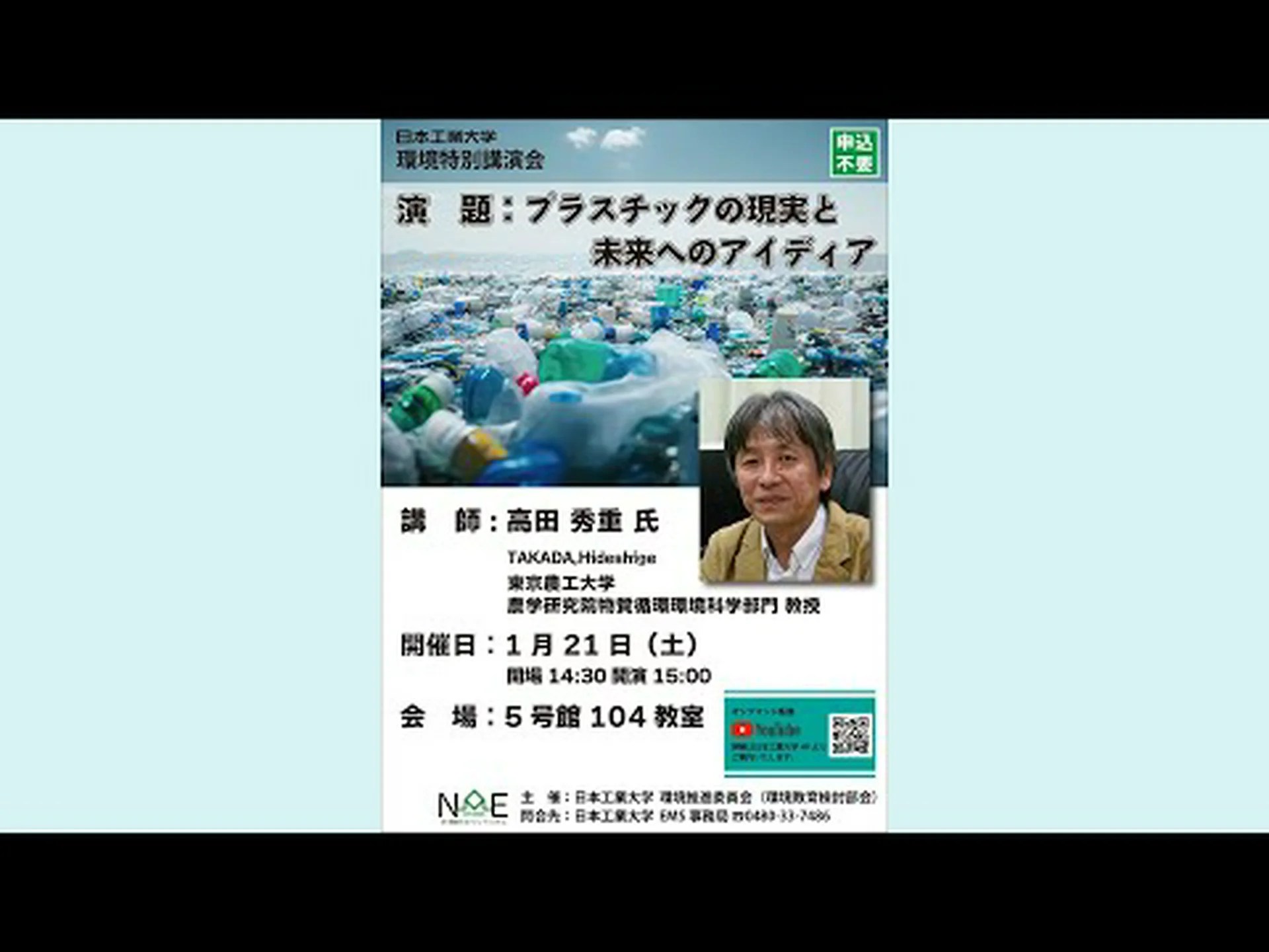 南極の環境毒素とプラスチック 南極の環境毒素とプラスチック