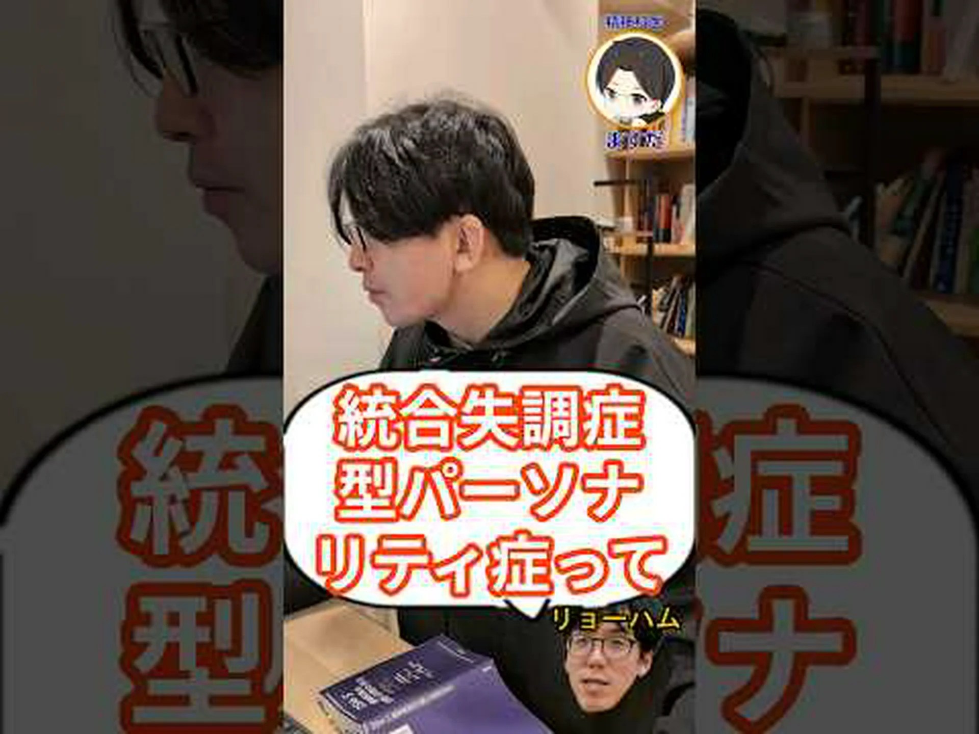 統合失調症性コミュニケーション障害 統合失調症性コミュニケーション障害