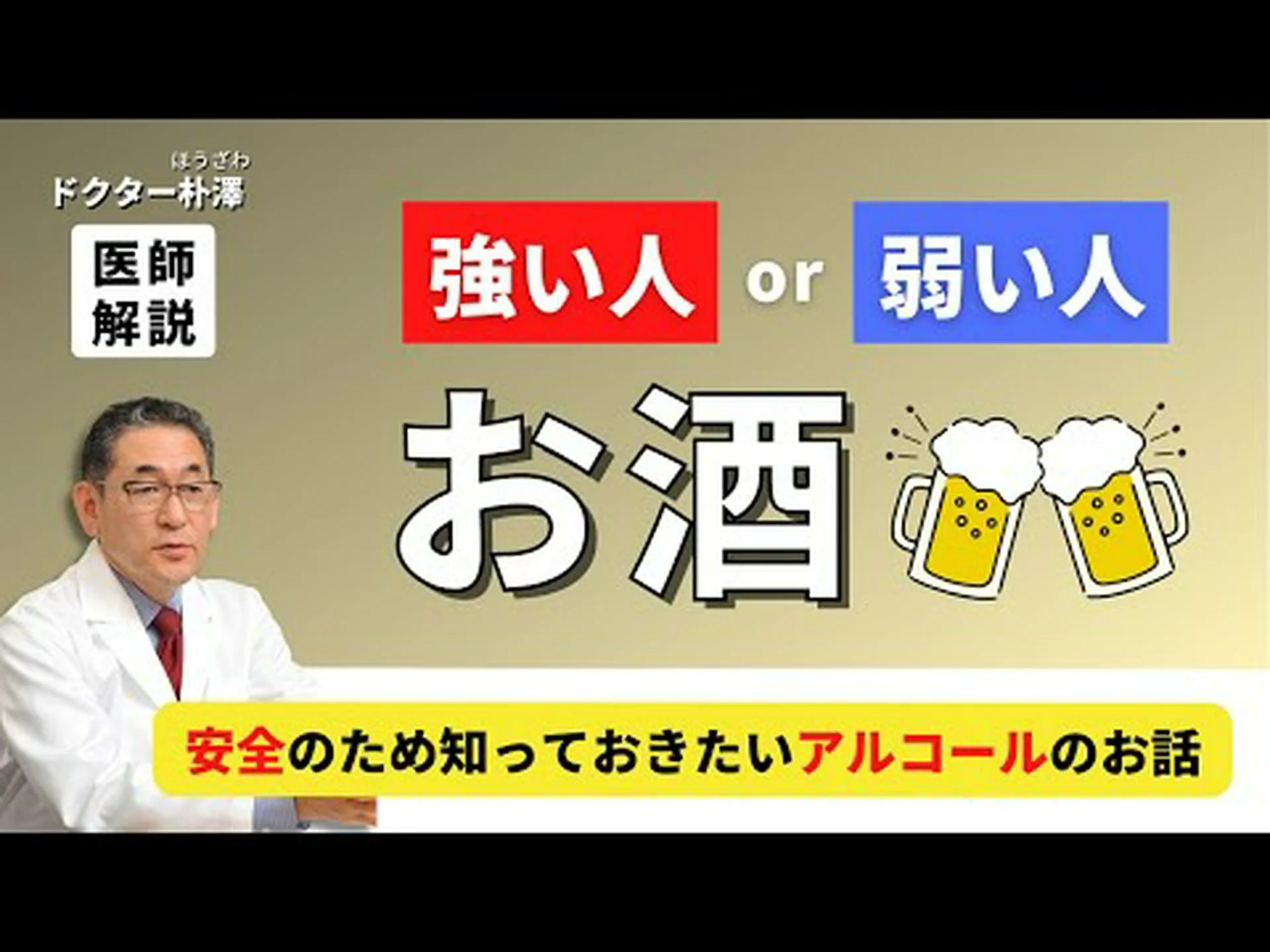遺伝子はアルコール感受性に影響を与える 遺伝子はアルコール感受性に影響を与える