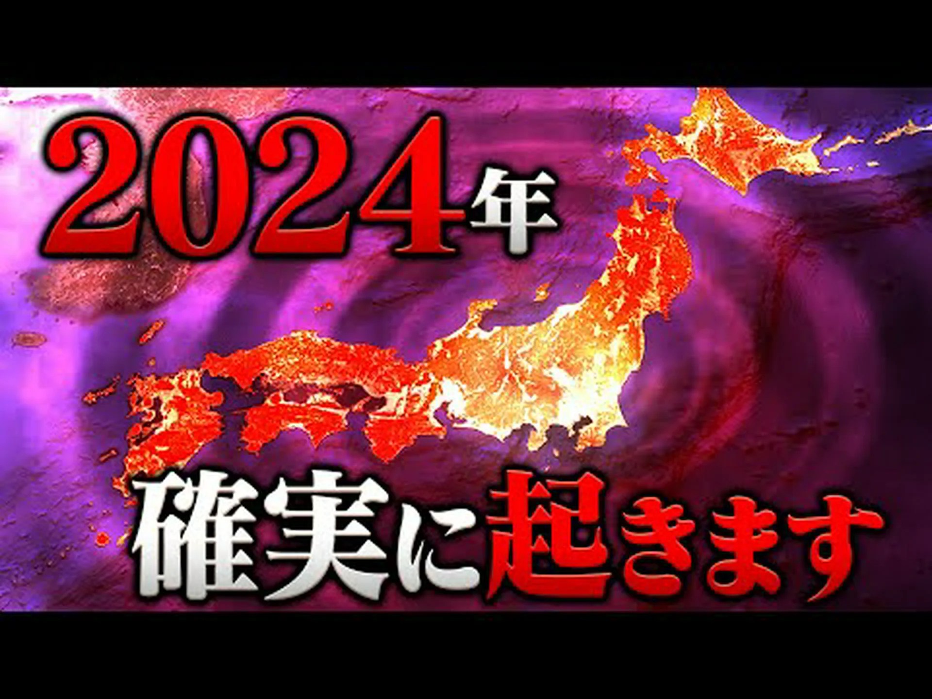 洪水が起こると地震が起こる 洪水が起こると地震が起こる