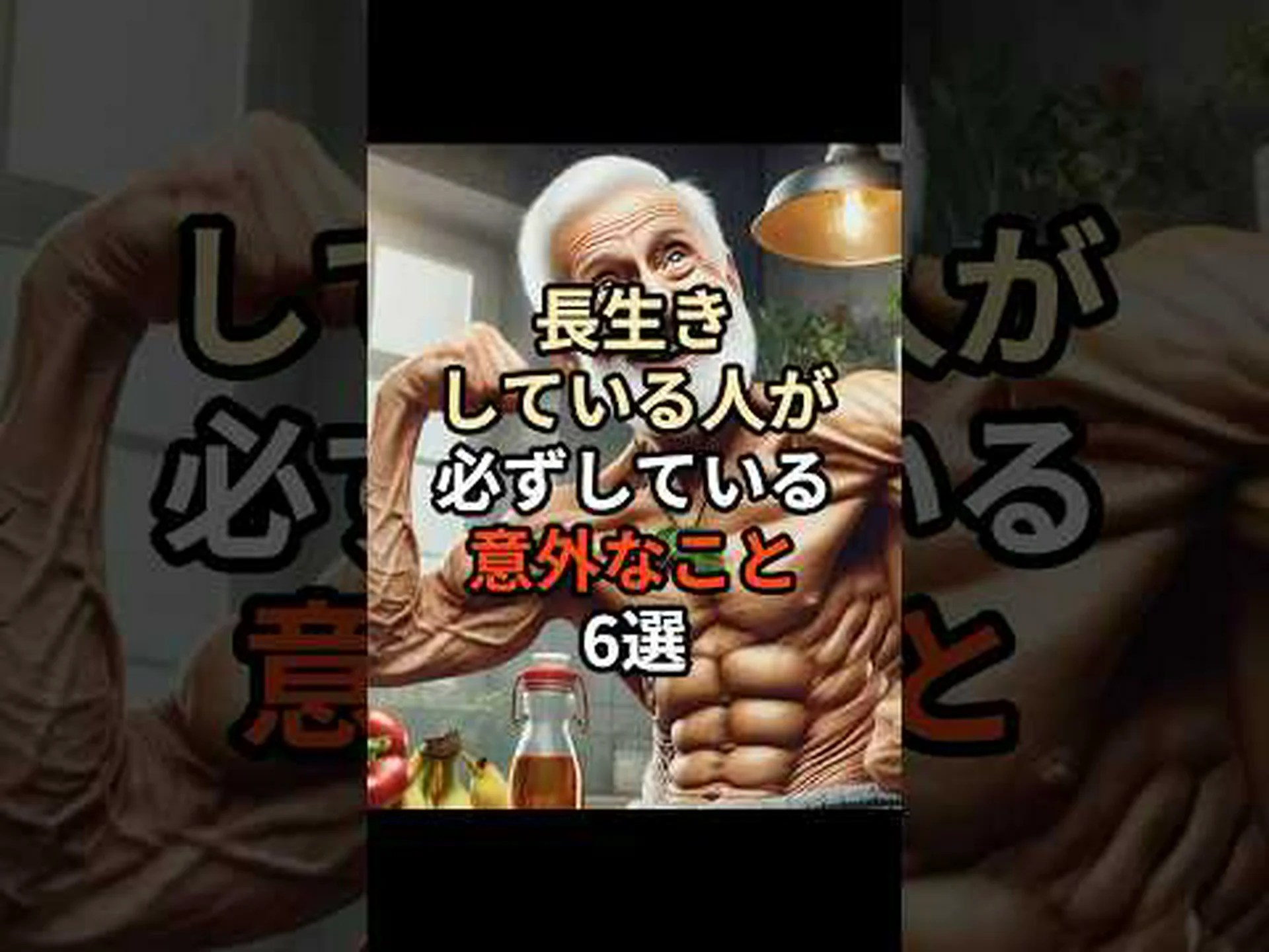 すぐに覚えられる人は長生きする すぐに覚えられる人は長生きする