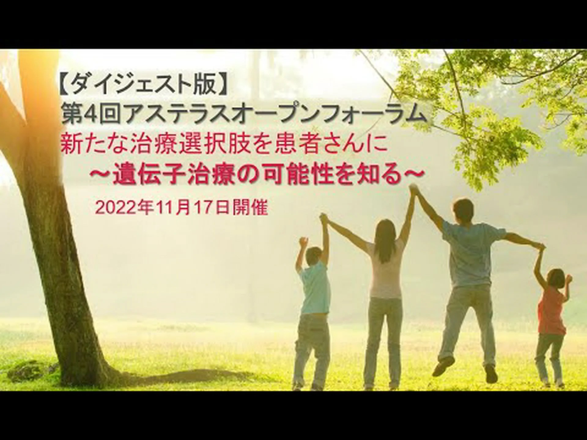 新たな有望な遺伝子治療を開発 新たな有望な遺伝子治療を開発