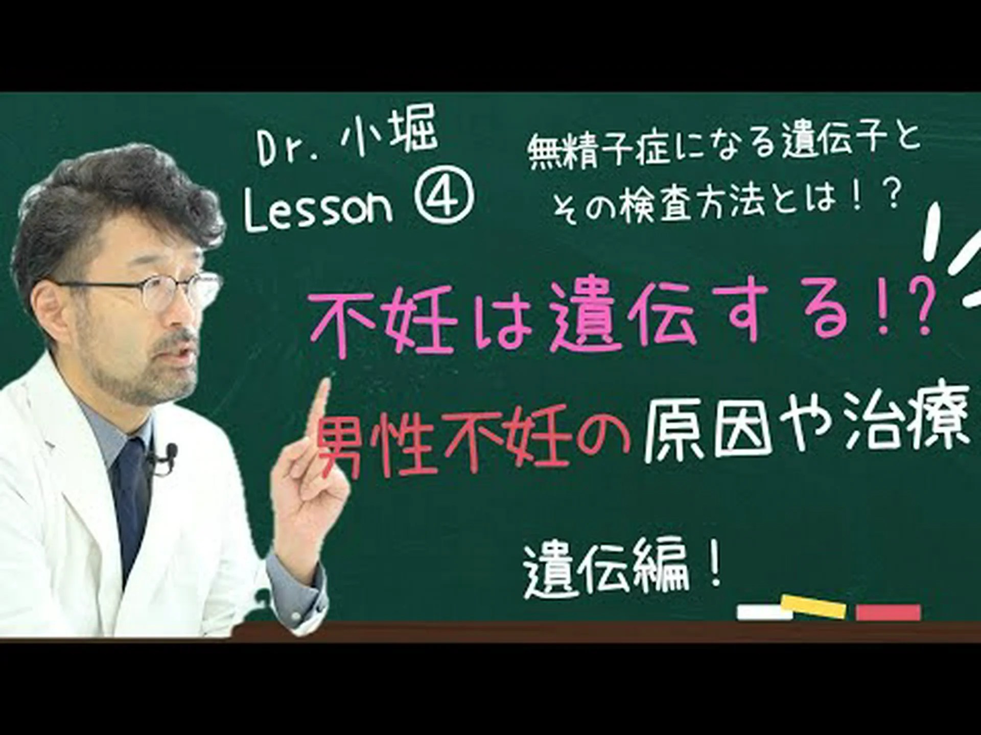母親も男性不妊を遺伝する 母親も男性不妊を遺伝する