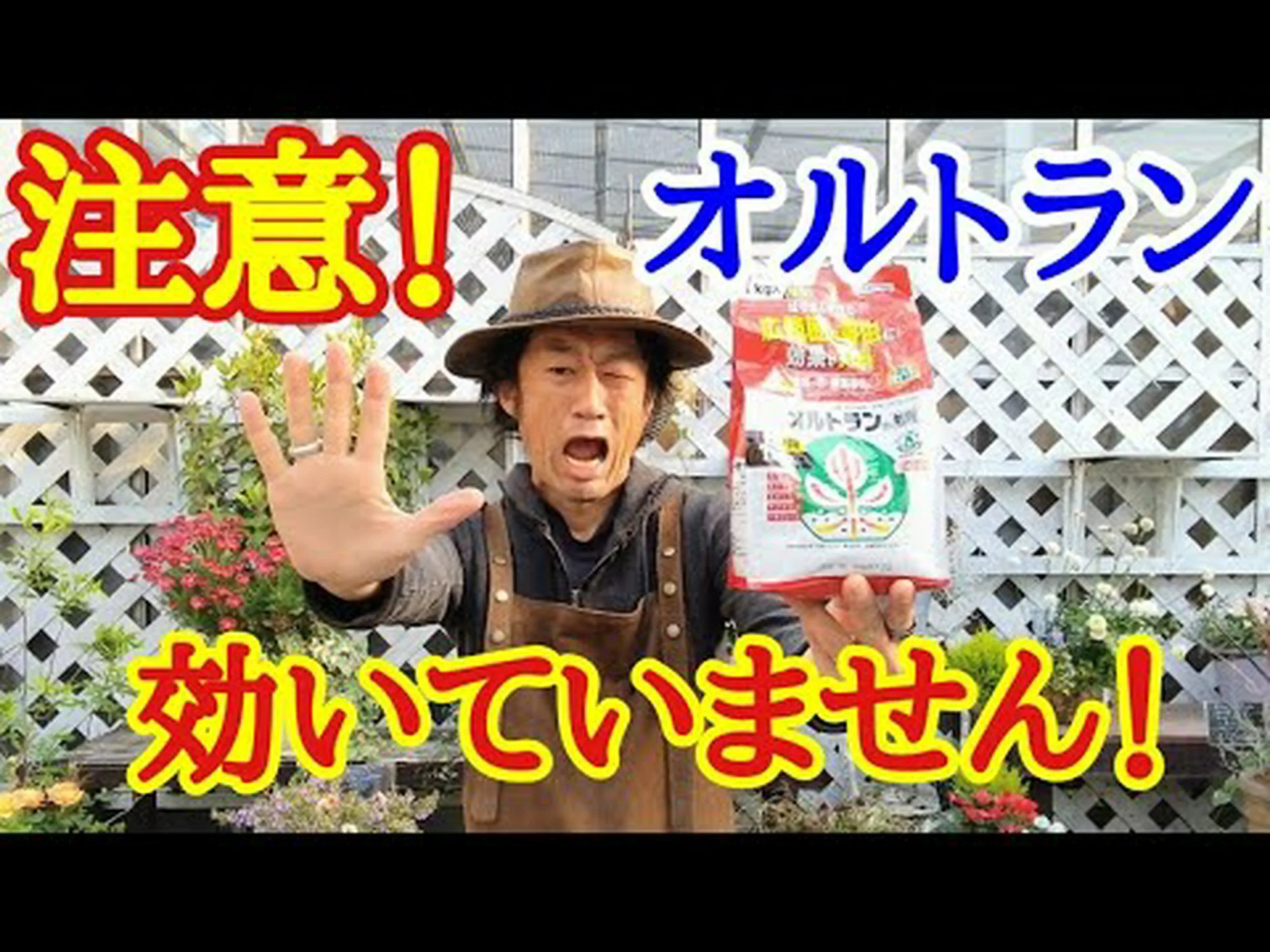 殺虫剤への曝露量がガイドライン値を超えている 殺虫剤への曝露量がガイドライン値を超えている