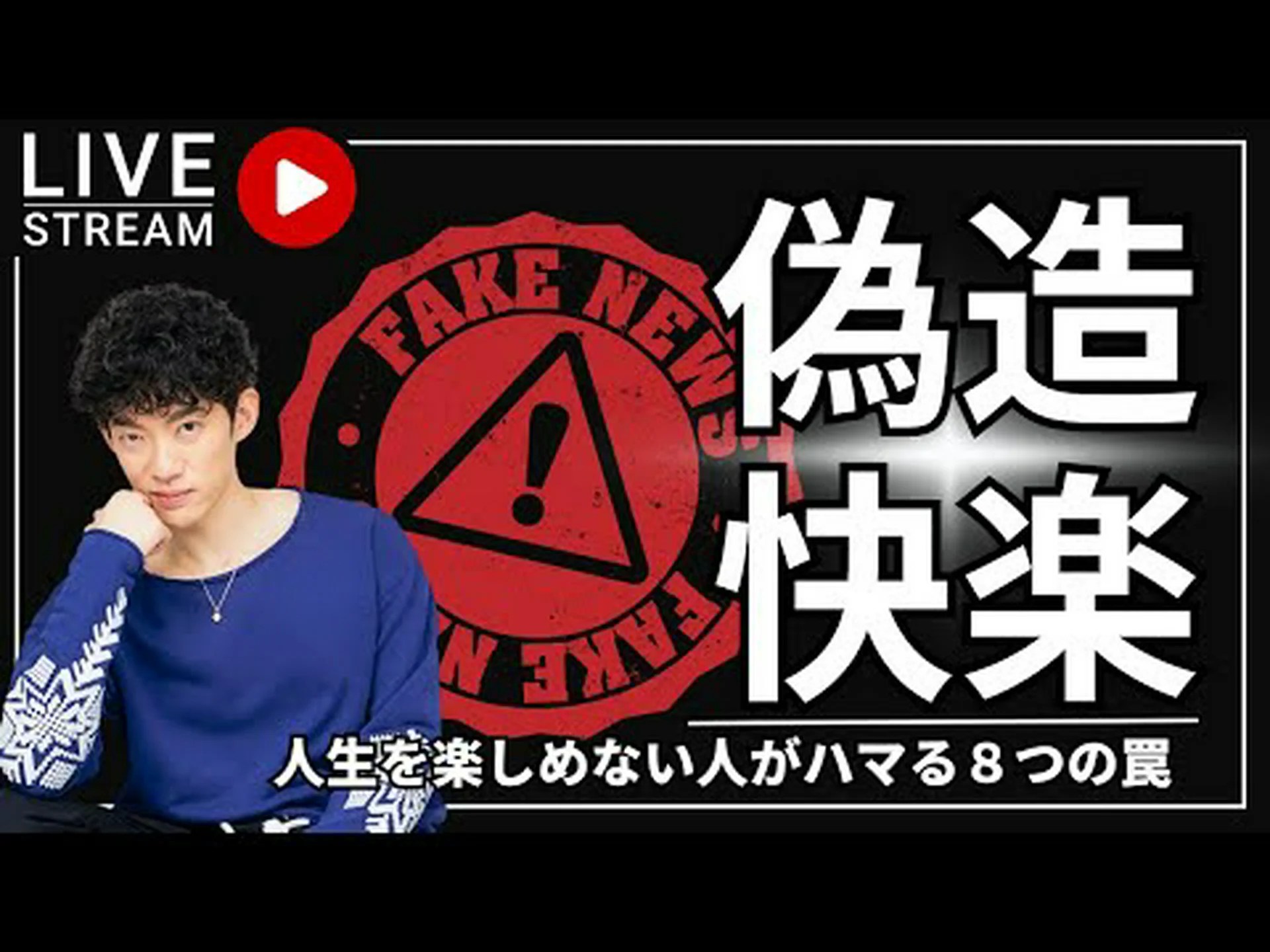 永久的な快楽の喪失 永久的な快楽の喪失