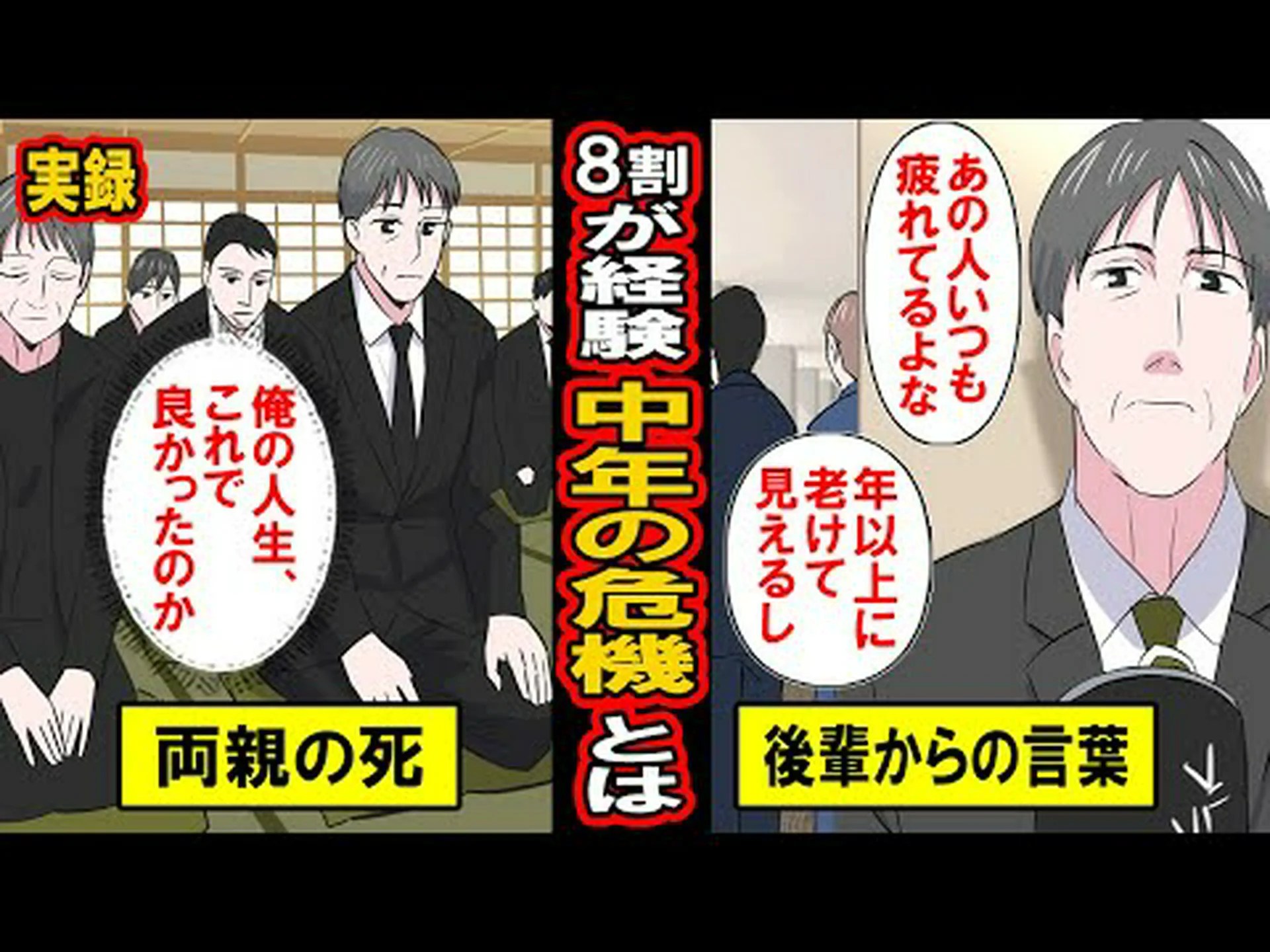 サルは中年の危機にある? サルは中年の危機にある?