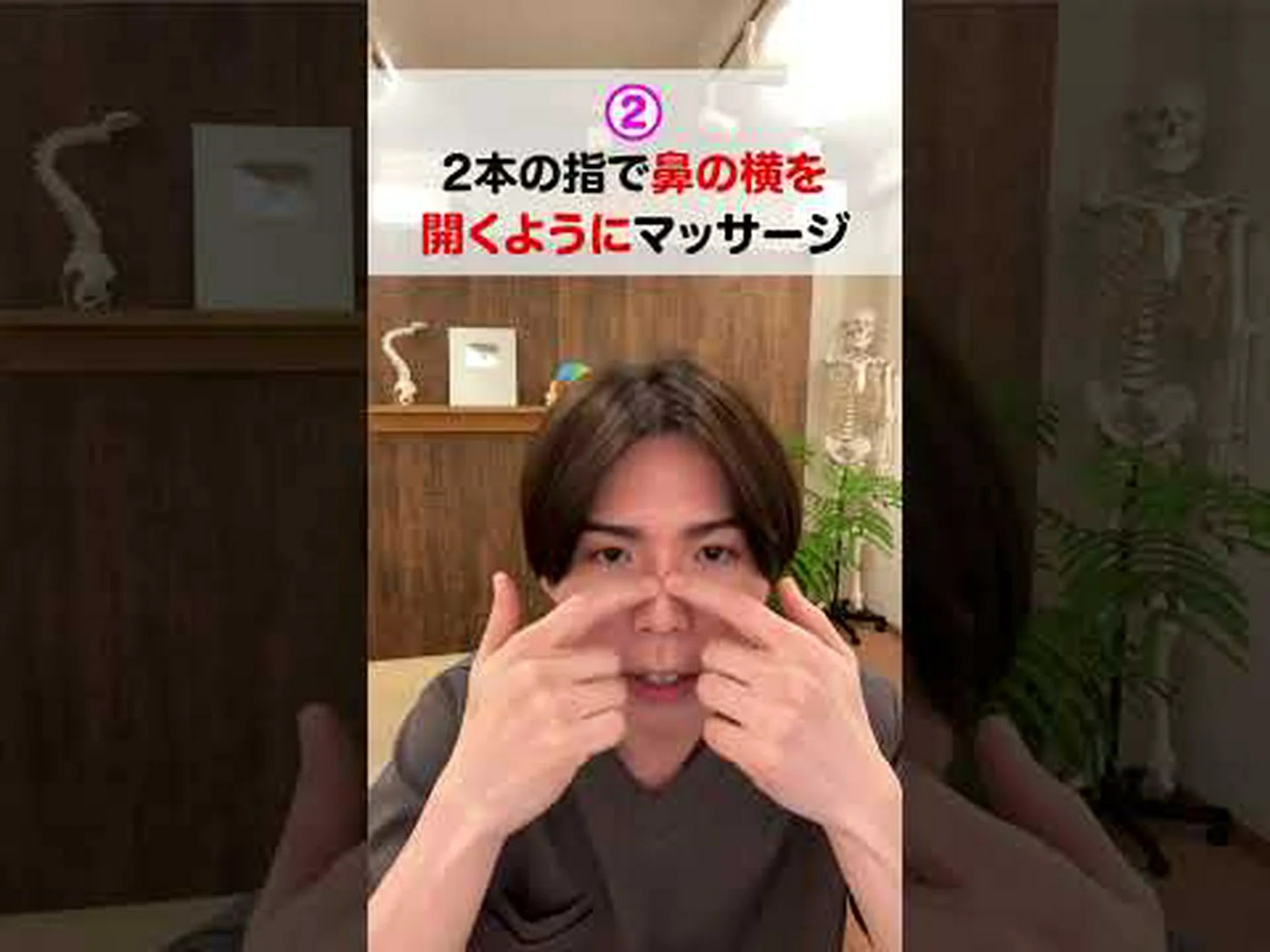 鼻孔がお互いから学ぶこと 鼻孔がお互いから学ぶこと