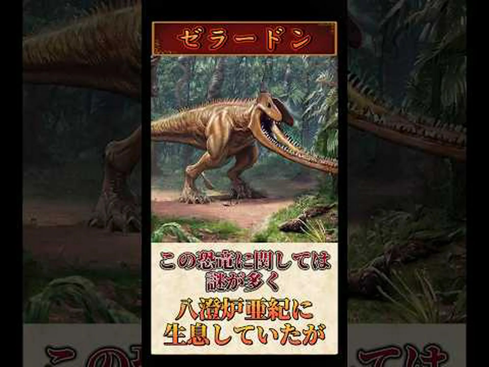 風光明媚な化石: 恐竜を獲物とする哺乳類 風光明媚な化石: 恐竜を獲物とする哺乳類