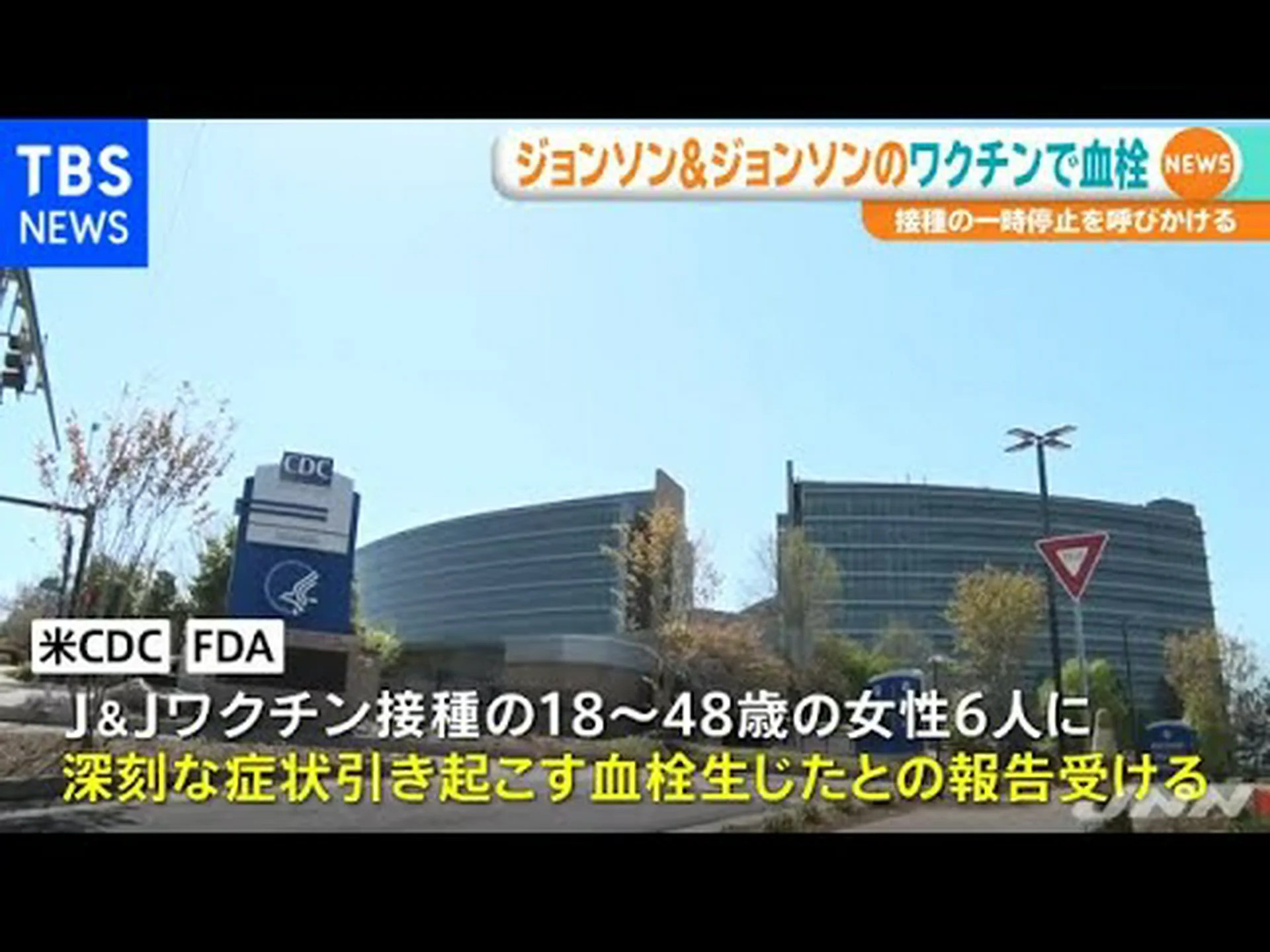 接種された生殖停止 接種された生殖停止