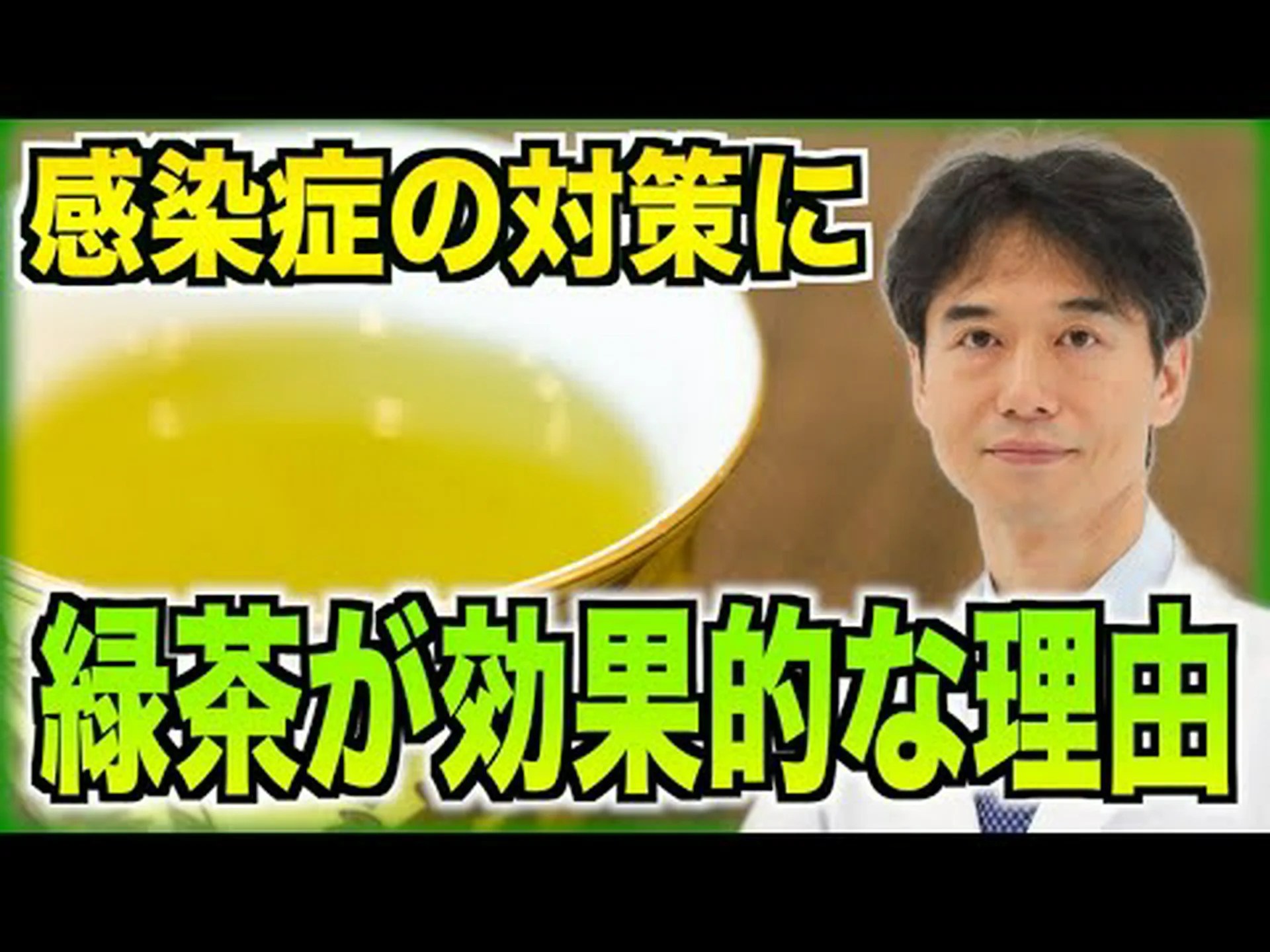 緑茶からのお知らせ:がん予防のメカニズムを読み解く 緑茶からのお知らせ:がん予防のメカニズムを読み解く