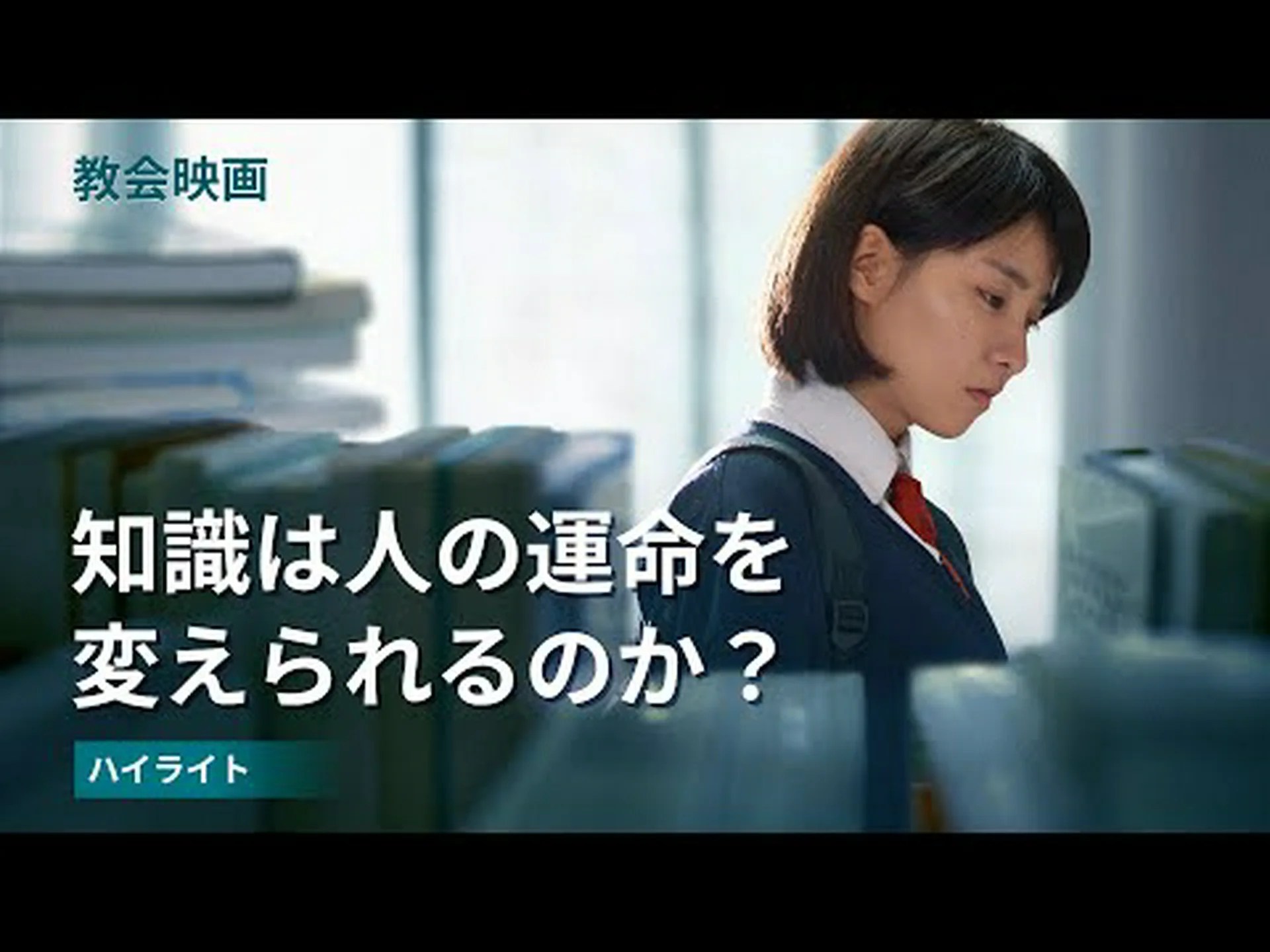 知識は人をハイにする 知識は人をハイにする