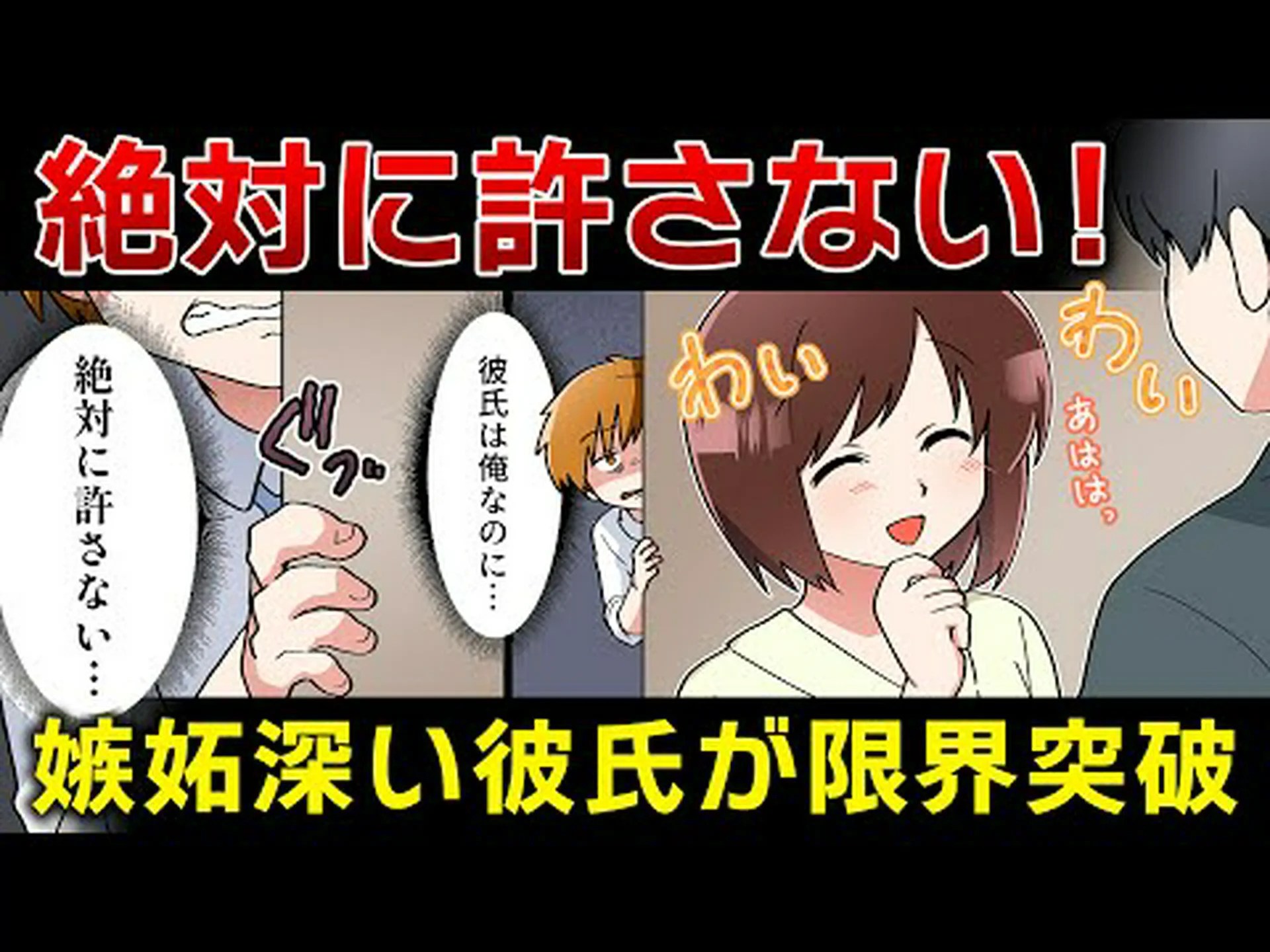 嫉妬は目がくらむ 嫉妬は目がくらむ