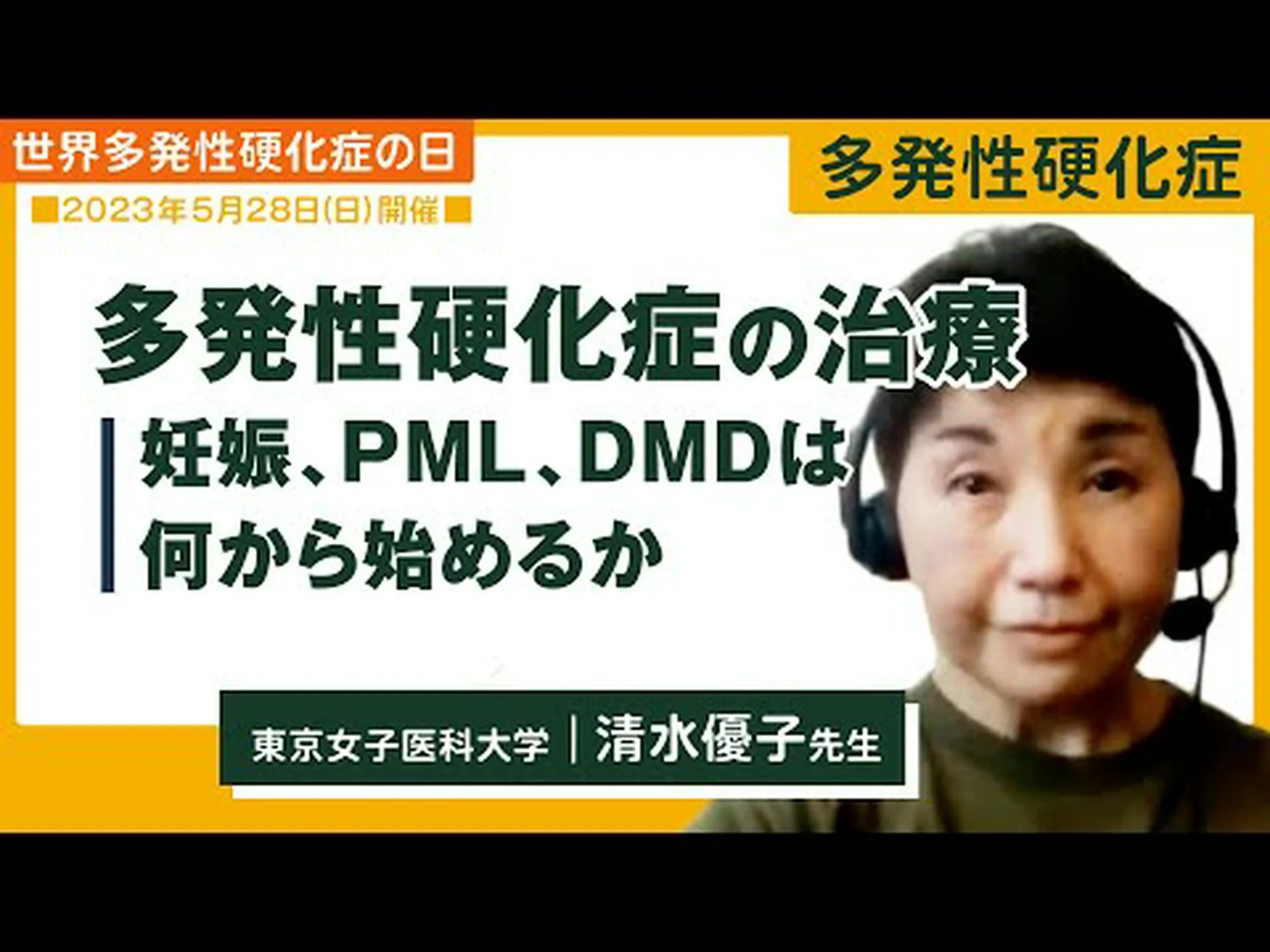 妊娠が多発性硬化症を止める仕組み 妊娠が多発性硬化症を止める仕組み