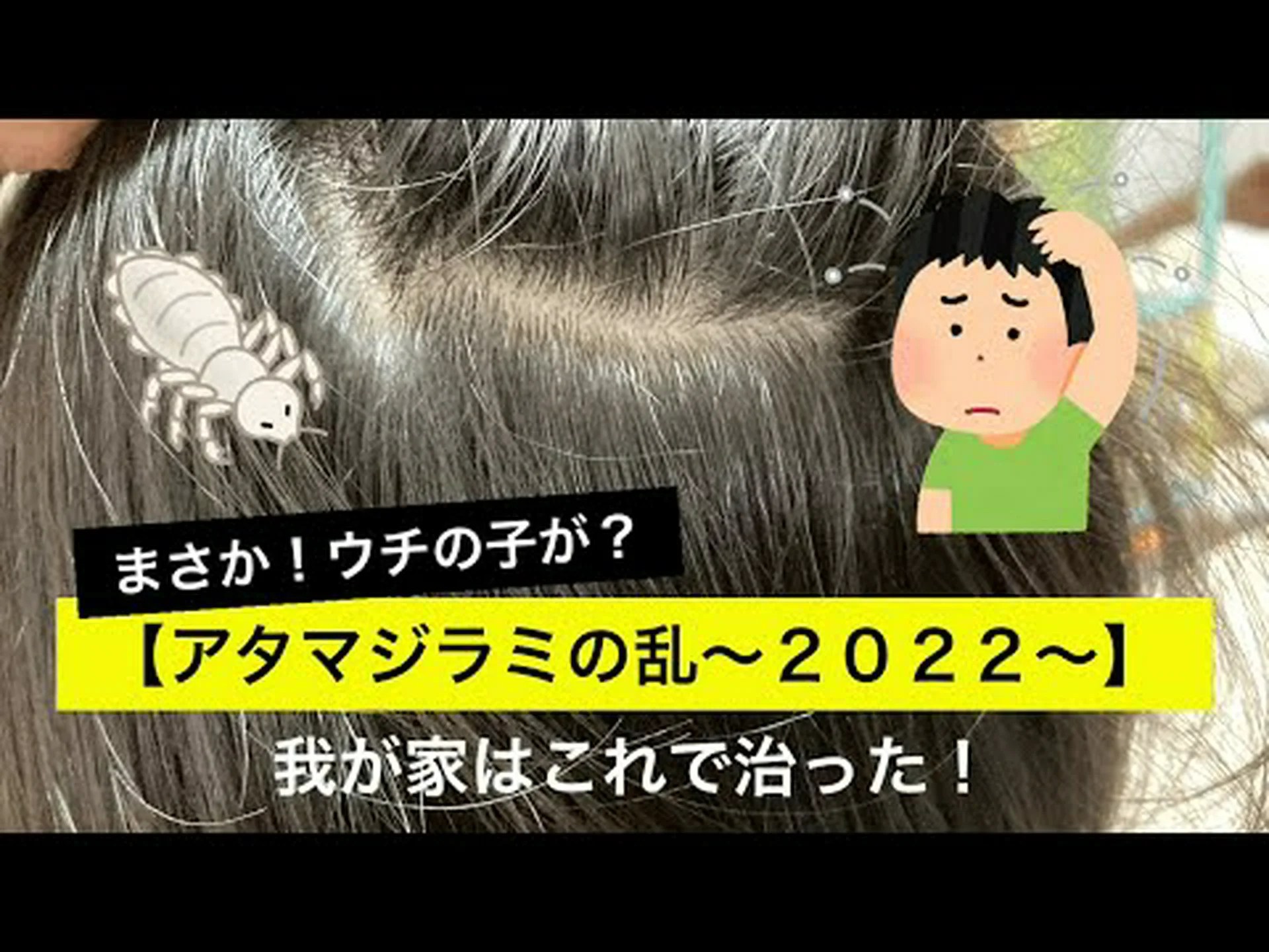 乾いた土地のシラミ 乾いた土地のシラミ