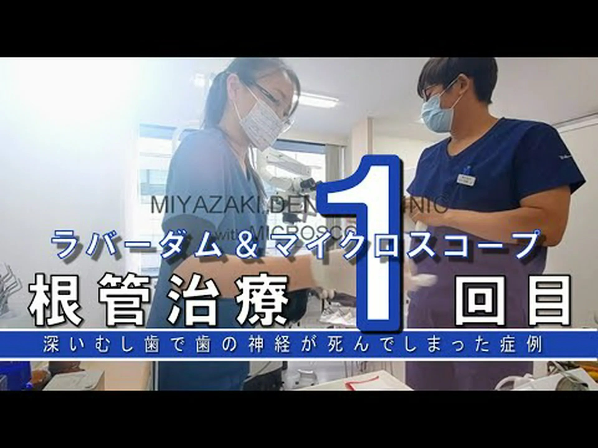 妊娠中の吐き気に対する根管治療 妊娠中の吐き気に対する根管治療