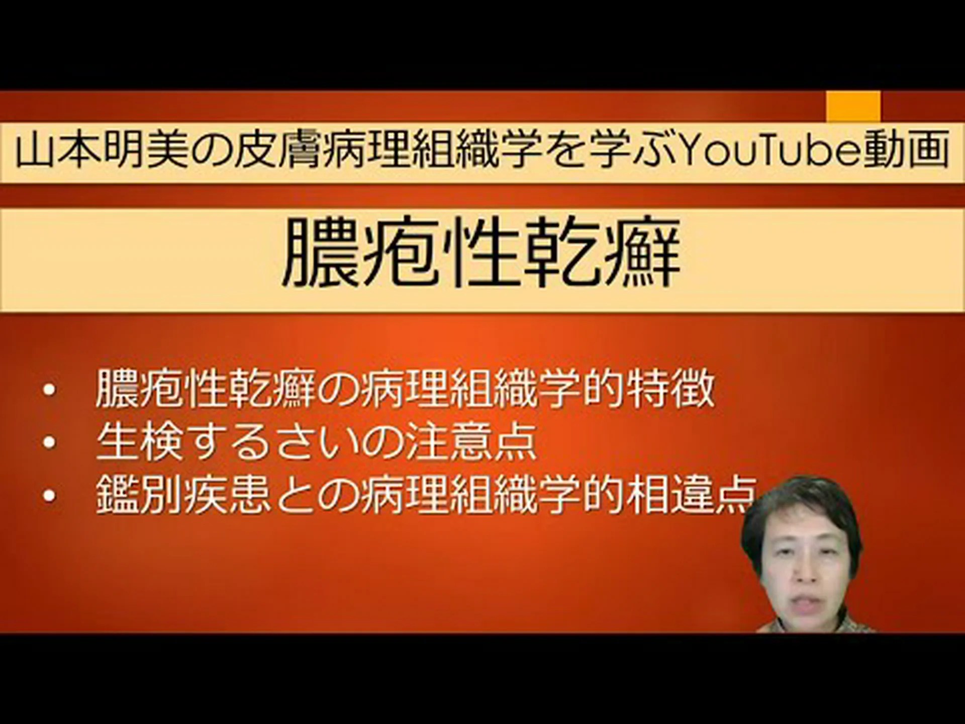 乾癬の遺伝的要因を発見 乾癬の遺伝的要因を発見