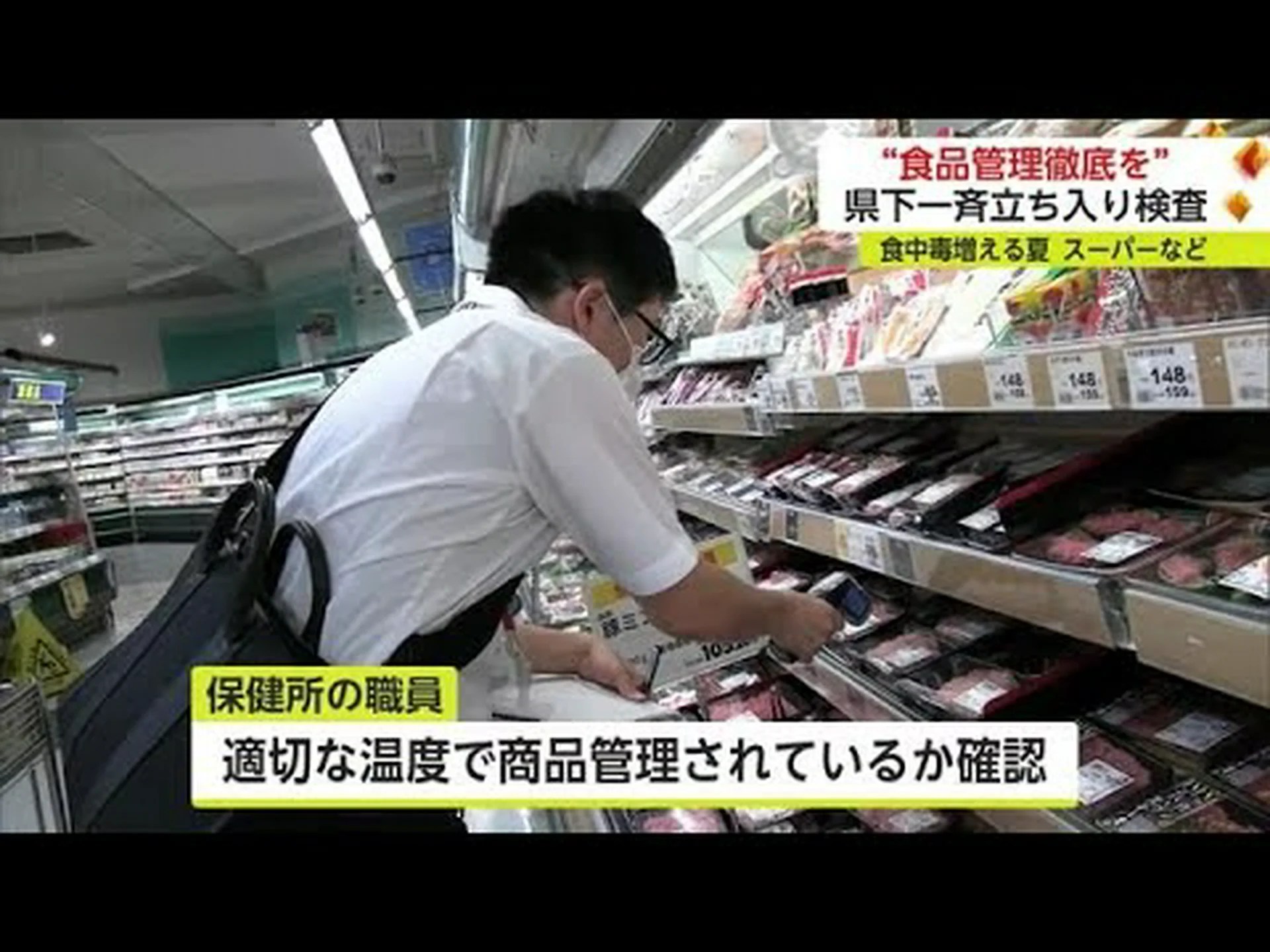 夏は食中毒が増える 夏は食中毒が増える