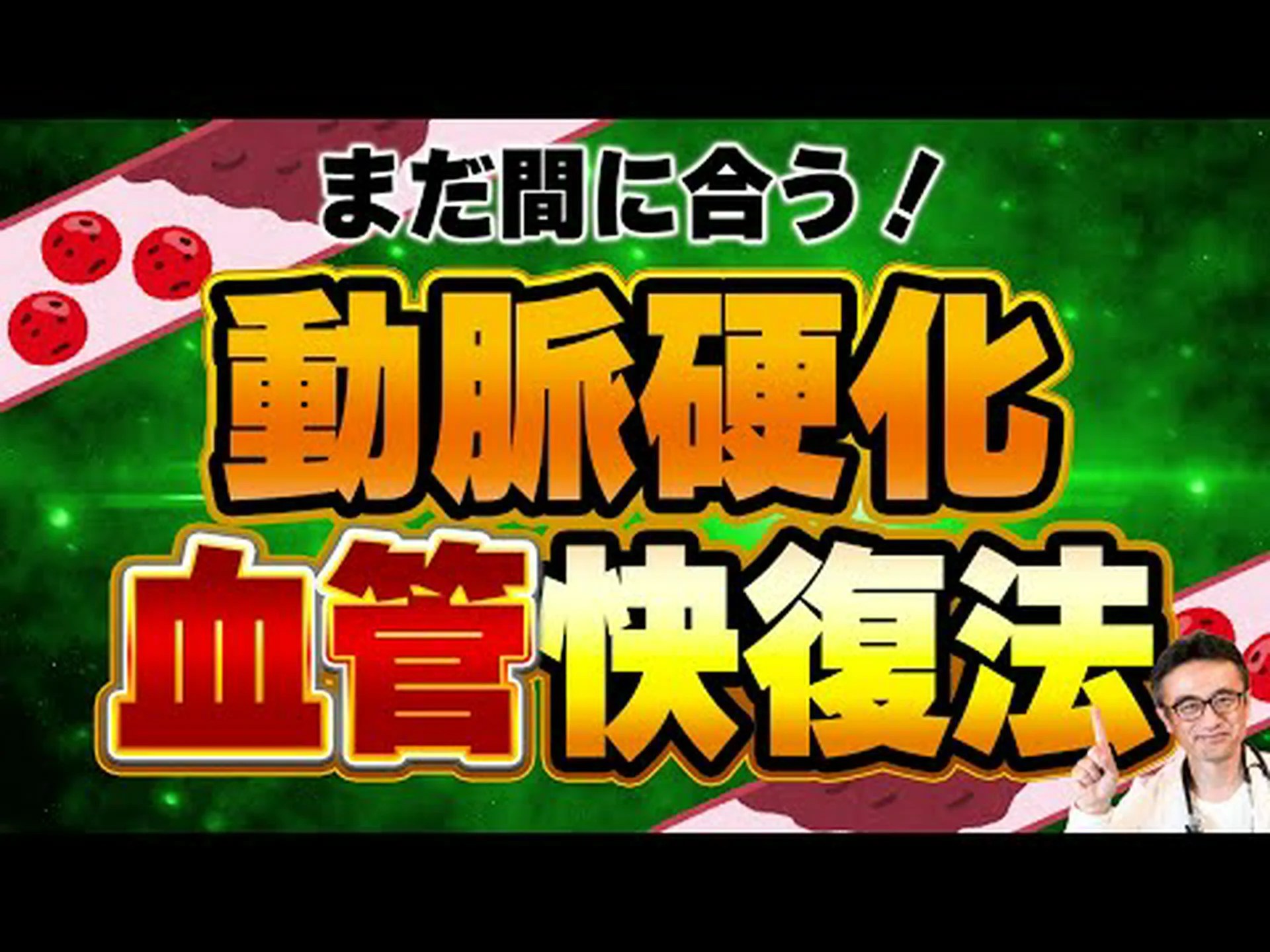 ホルモン療法は健康な動脈に最も効果的です ホルモン療法は健康な動脈に最も効果的です
