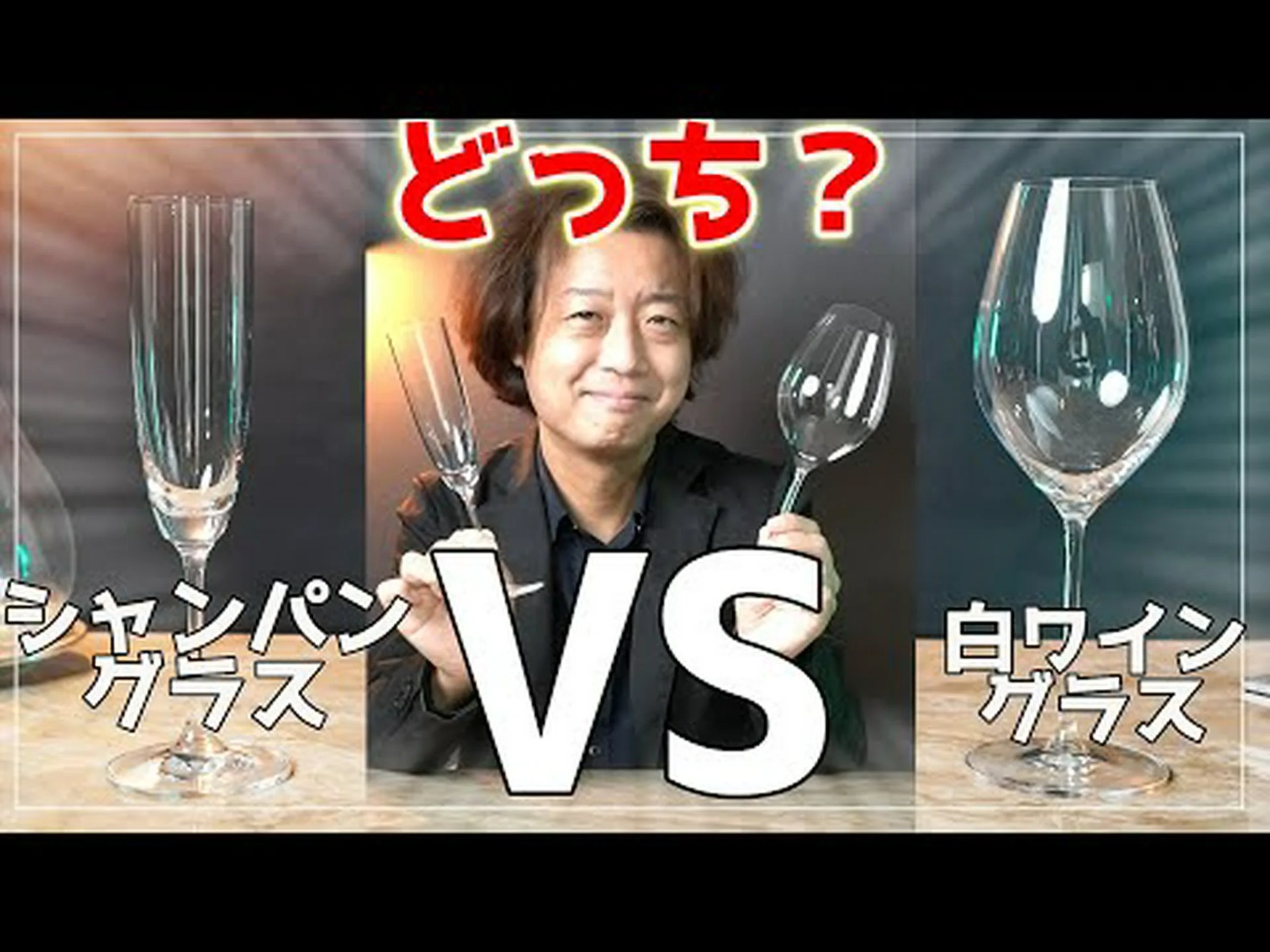 グラスの糸くずがシャンパンに良い理由 グラスの糸くずがシャンパンに良い理由