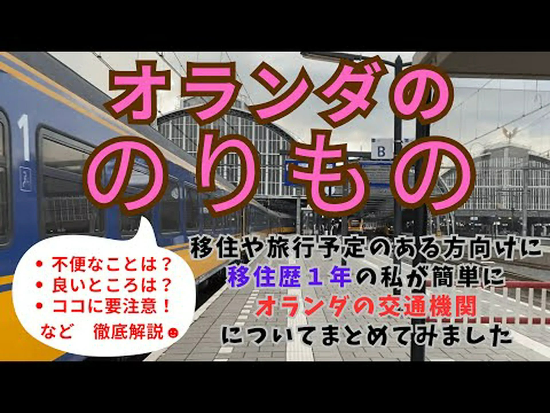 公共交通機関: 画像の問題 公共交通機関: 画像の問題