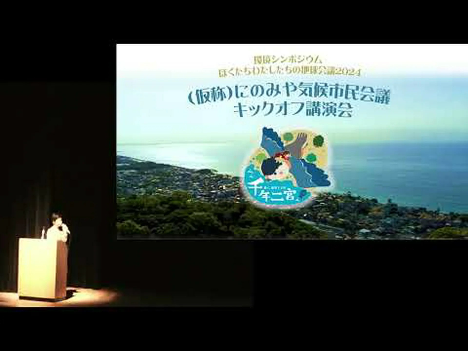 私たちの地球にとっての気候緊急事態 私たちの地球にとっての気候緊急事態
