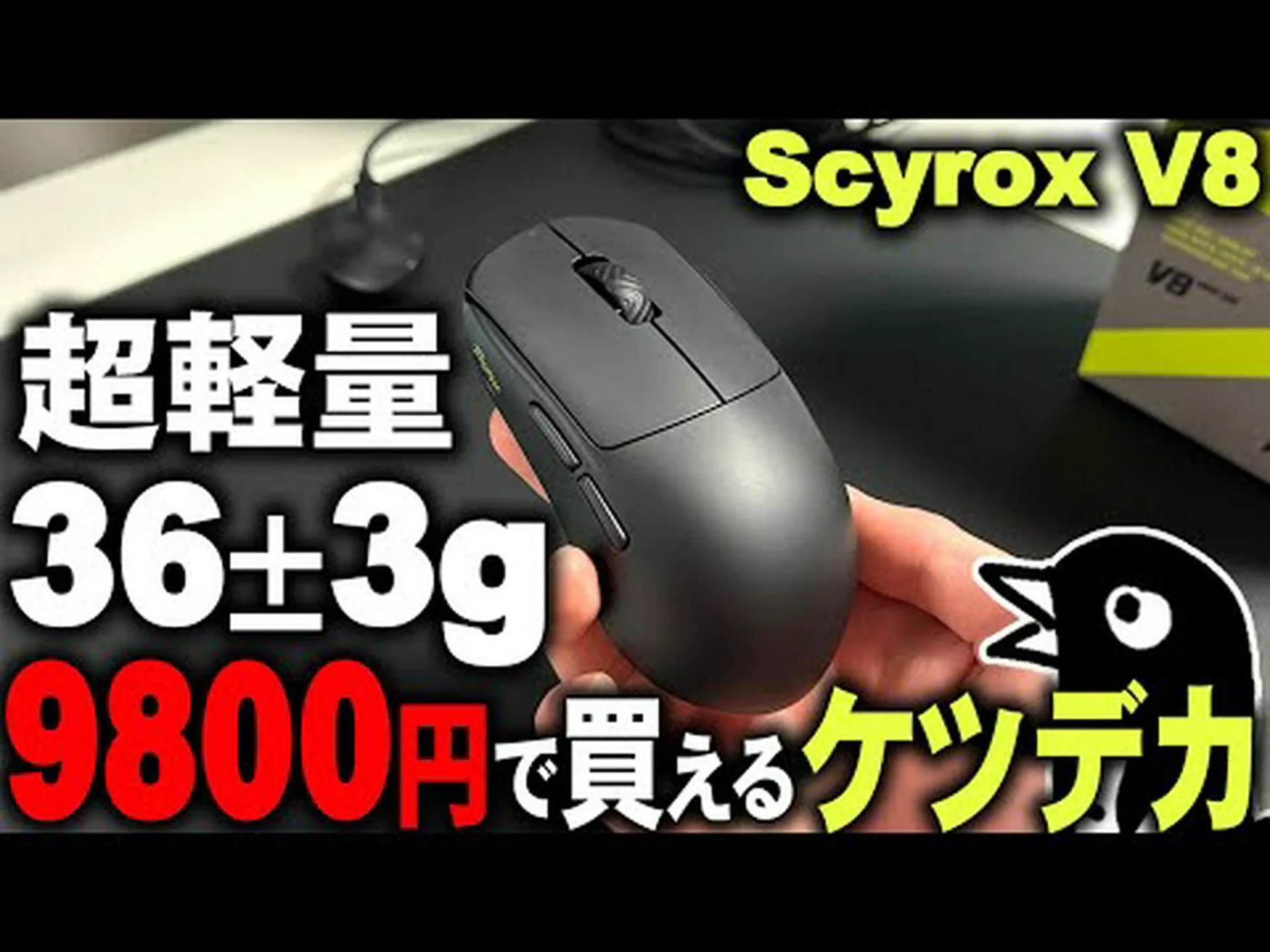 通気性のあるマウス 通気性のあるマウス