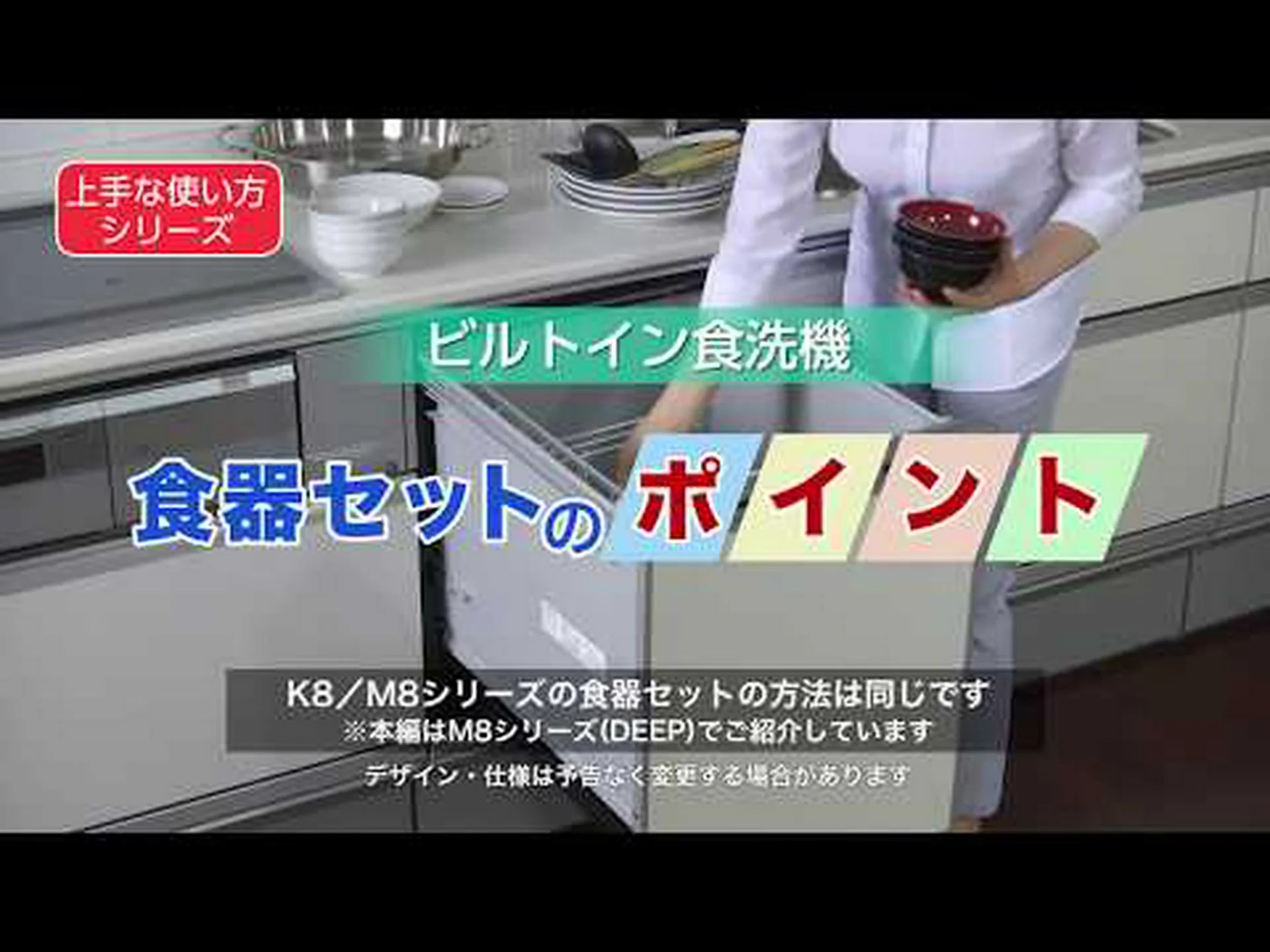 食器洗い機による吐き出し 食器洗い機による吐き出し