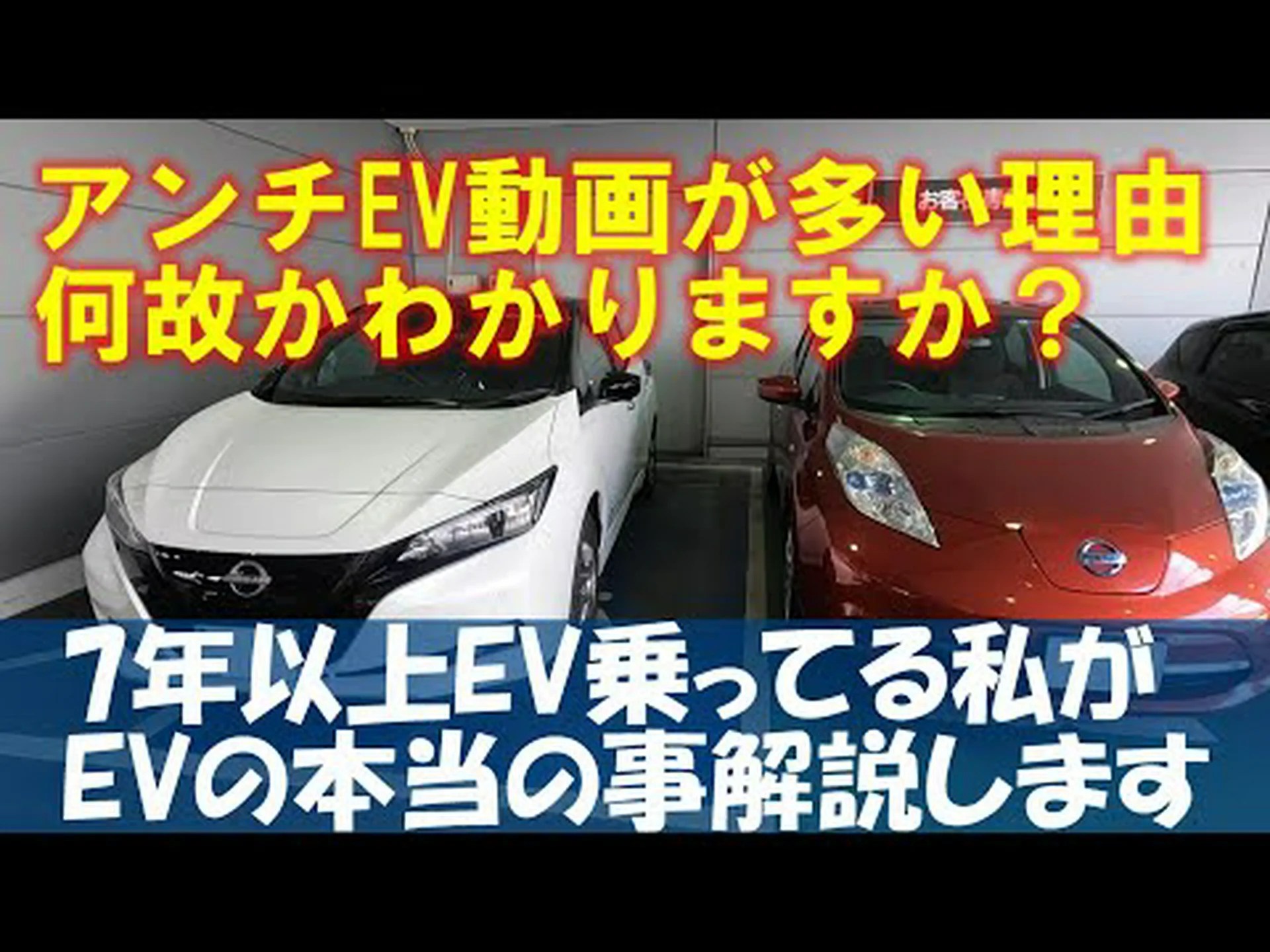 どの電気自動車が私に適していますか? どの電気自動車が私に適していますか?