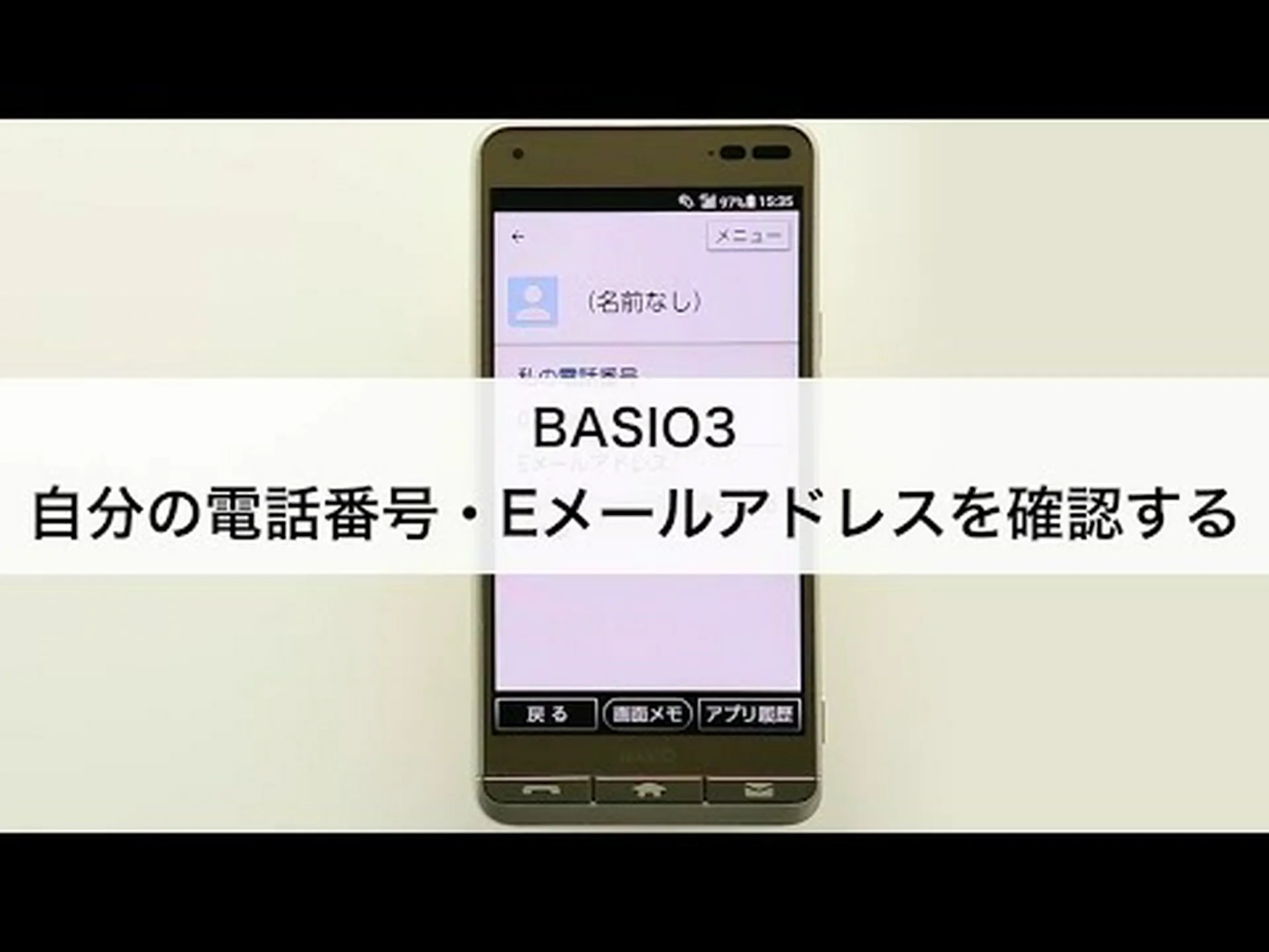電子メールで天気を確認 電子メールで天気を確認