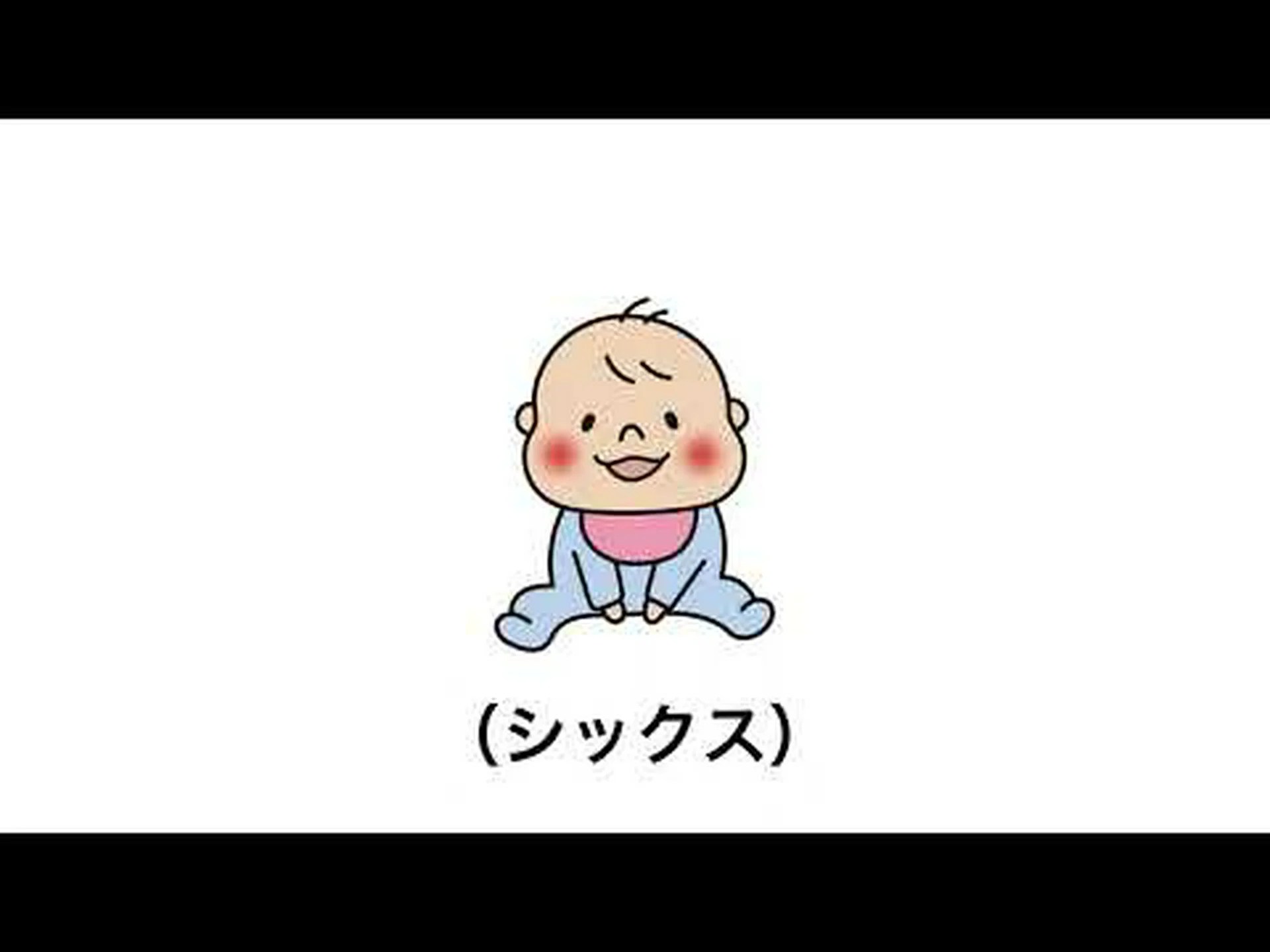 簡単に報告すると、赤ちゃんでも数を数えることができる 簡単に報告すると、赤ちゃんでも数を数えることができる