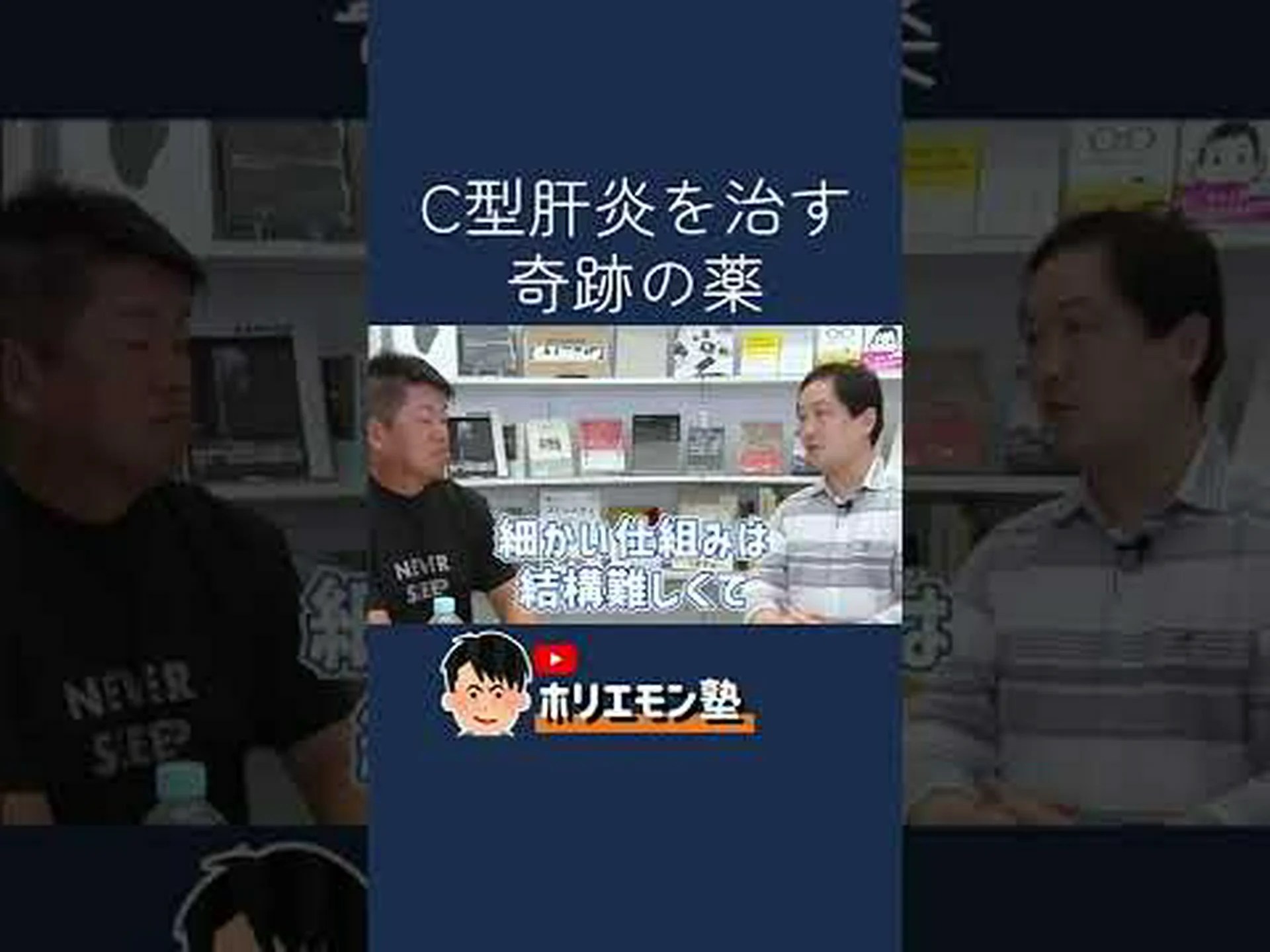 C型肝炎は迅速な介入で治癒できる C型肝炎は迅速な介入で治癒できる