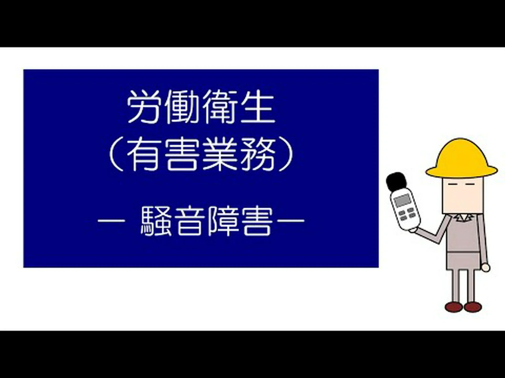 街路騒音は健康に有害です 街路騒音は健康に有害です