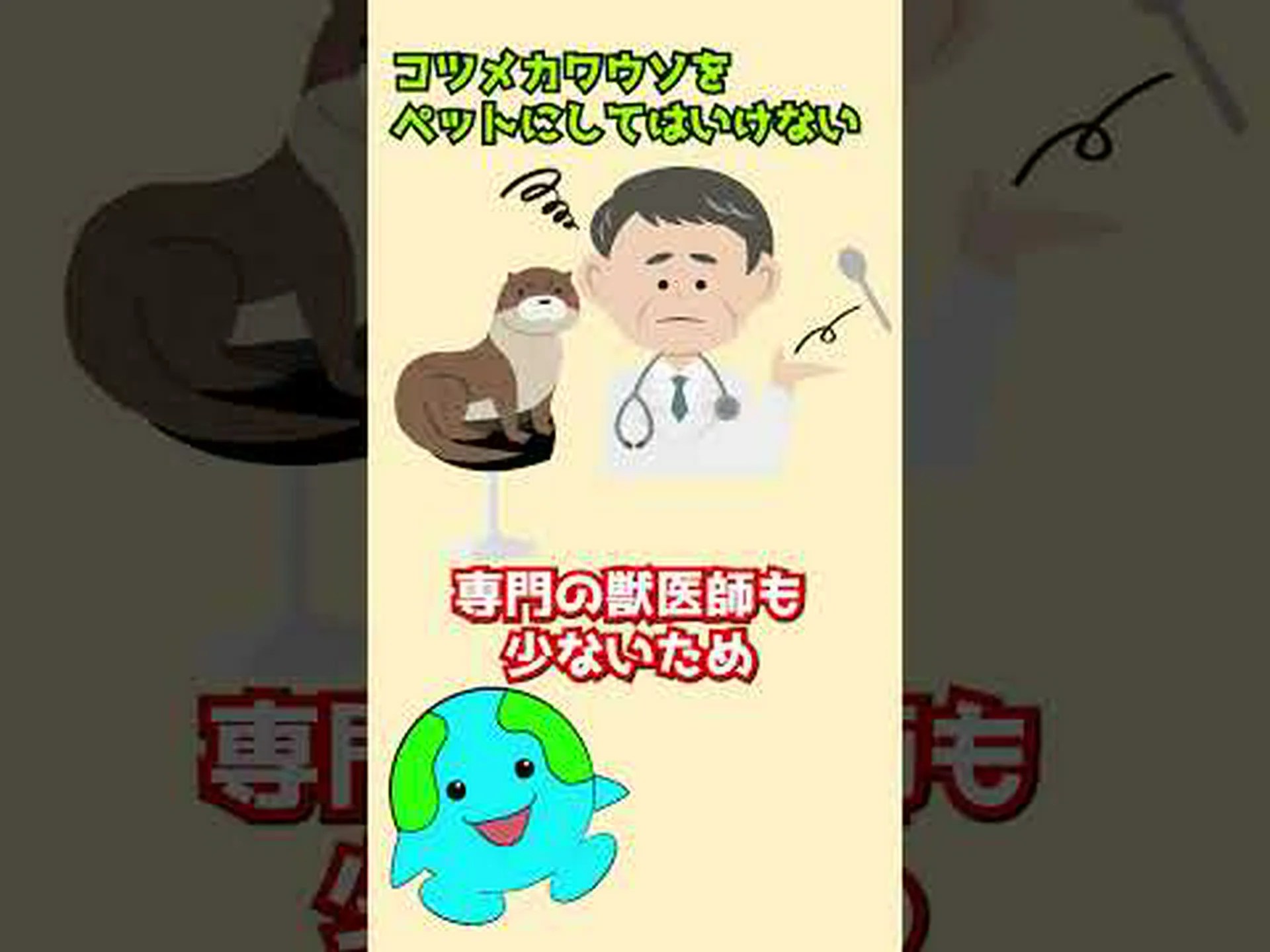 カワウソは2021年の動物に選ばれる カワウソは2021年の動物に選ばれる