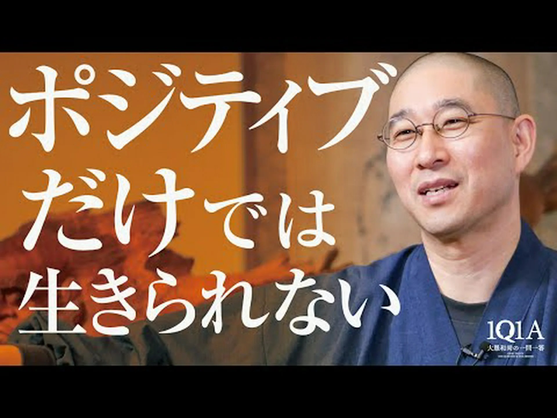 ポジティブ思考の道を進む ポジティブ思考の道を進む