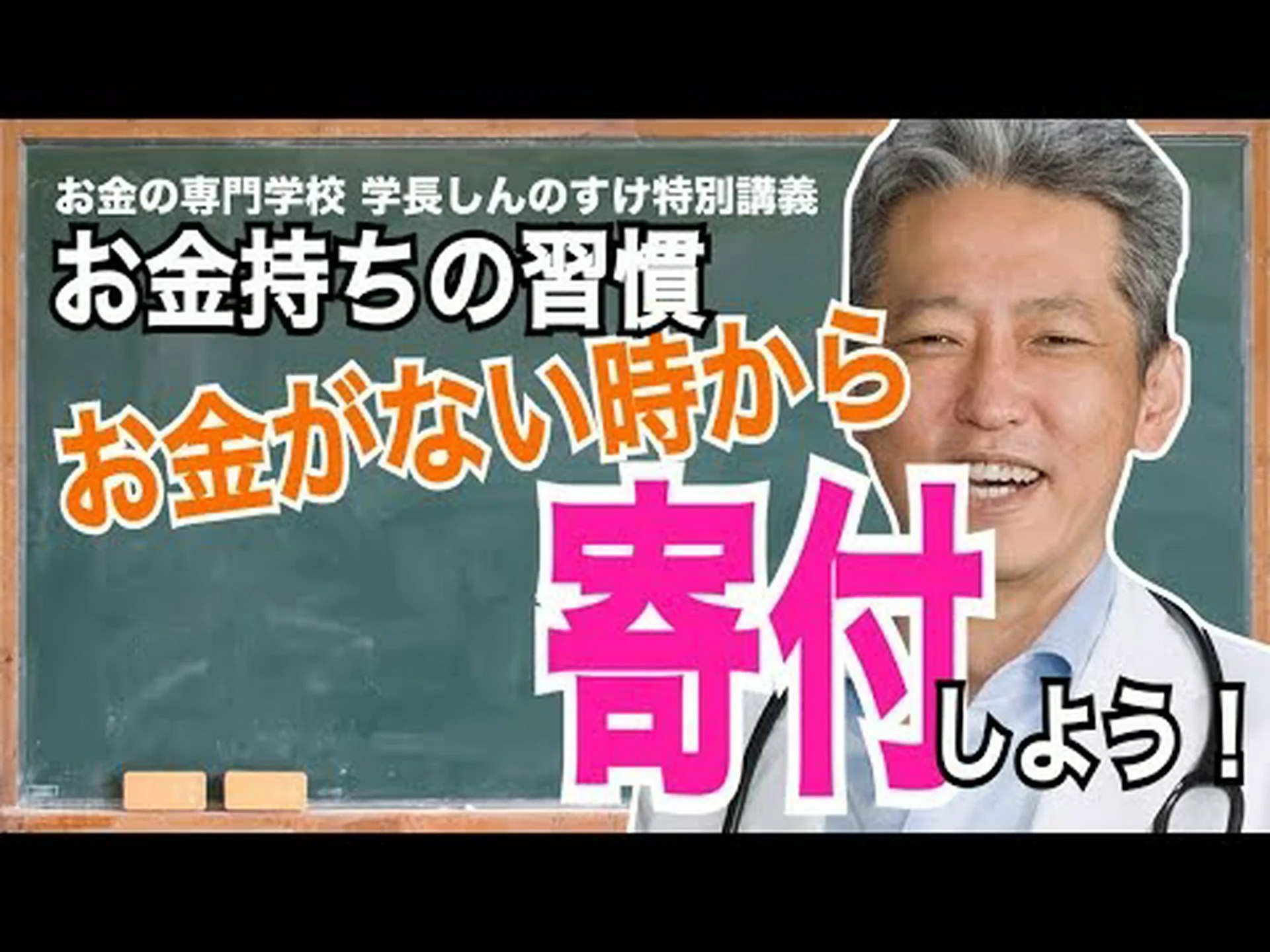 慈善寄付はあなたを金持ちにはしませんが、信頼を呼び起こします 慈善寄付はあなたを金持ちにはしませんが、信頼を呼び起こします