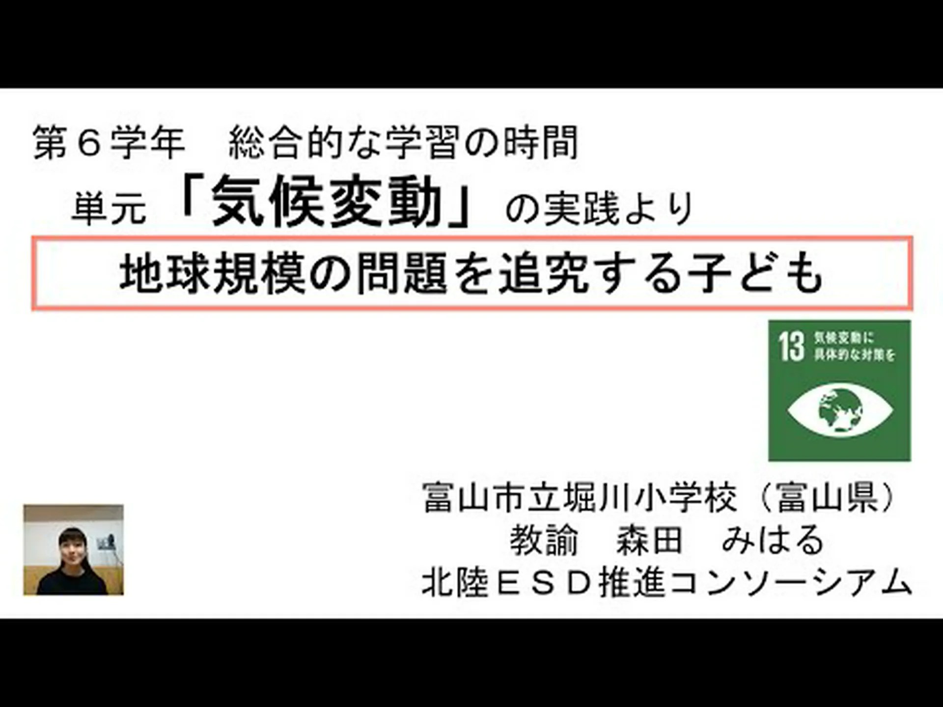 気候変動の影響は小さな子どもたちにさらに大きな打撃を与える 気候変動の影響は小さな子どもたちにさらに大きな打撃を与える
