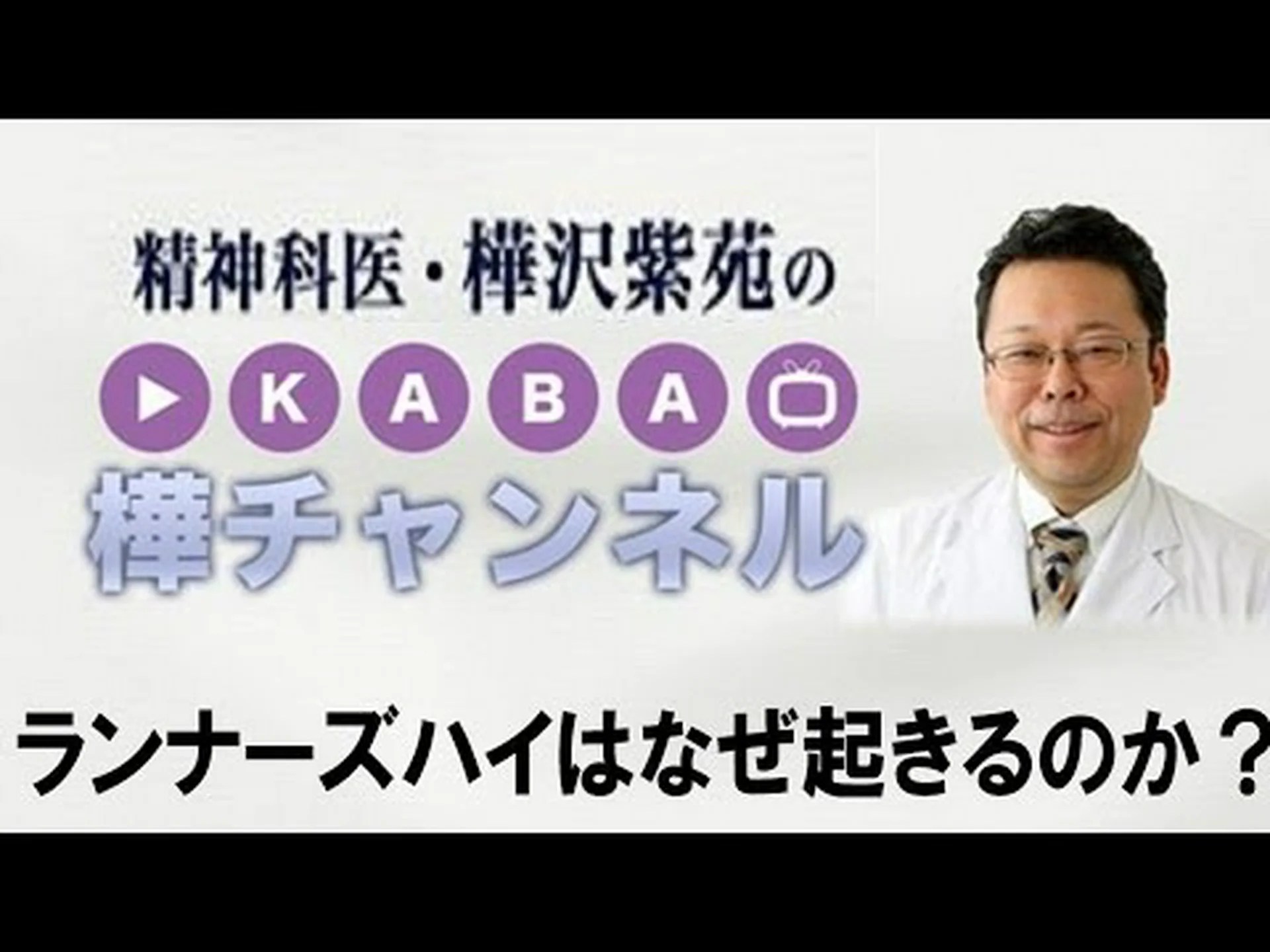 脂肪とランナーズハイの関係 脂肪とランナーズハイの関係